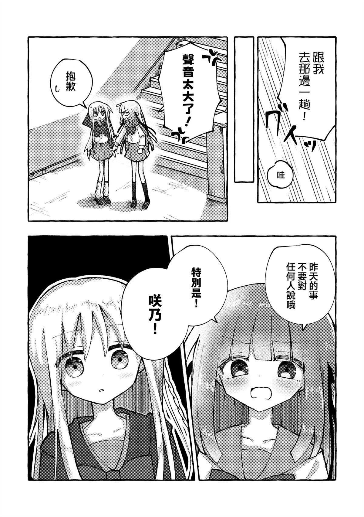 第4话4