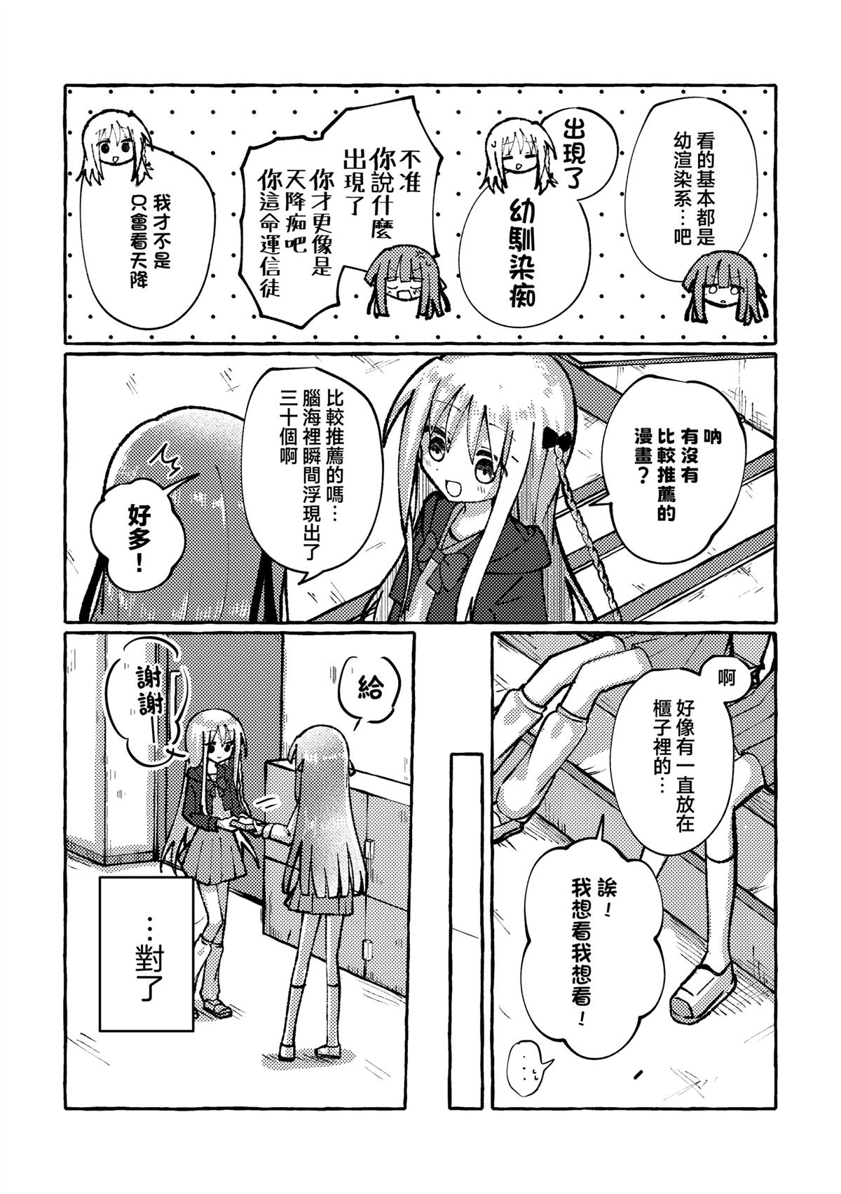 第4话7