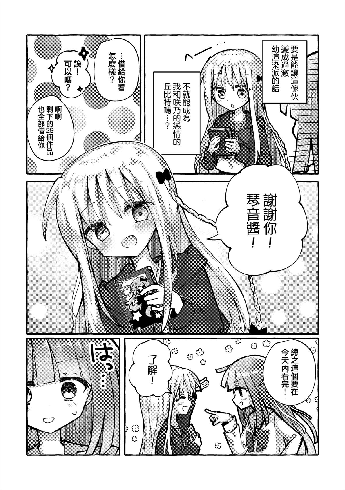 第4话8