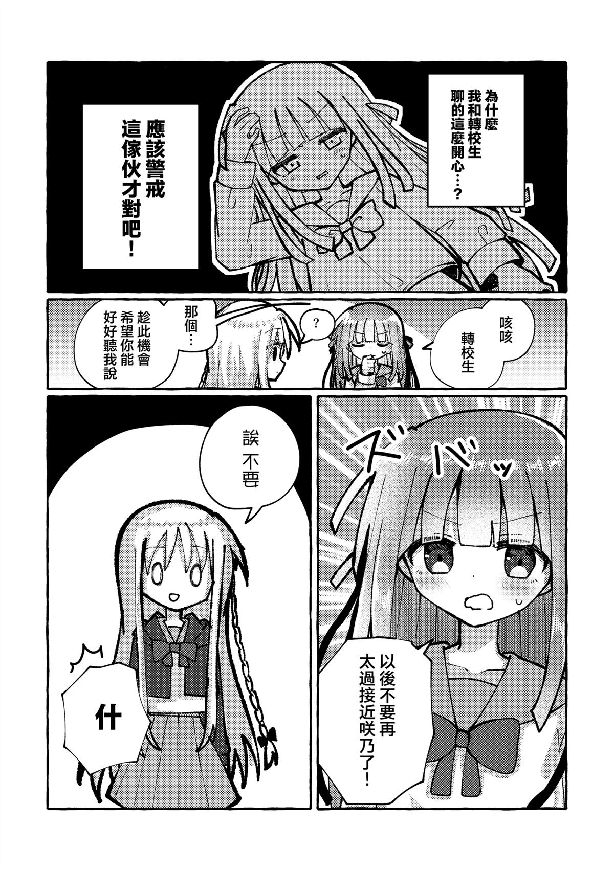 第4话9
