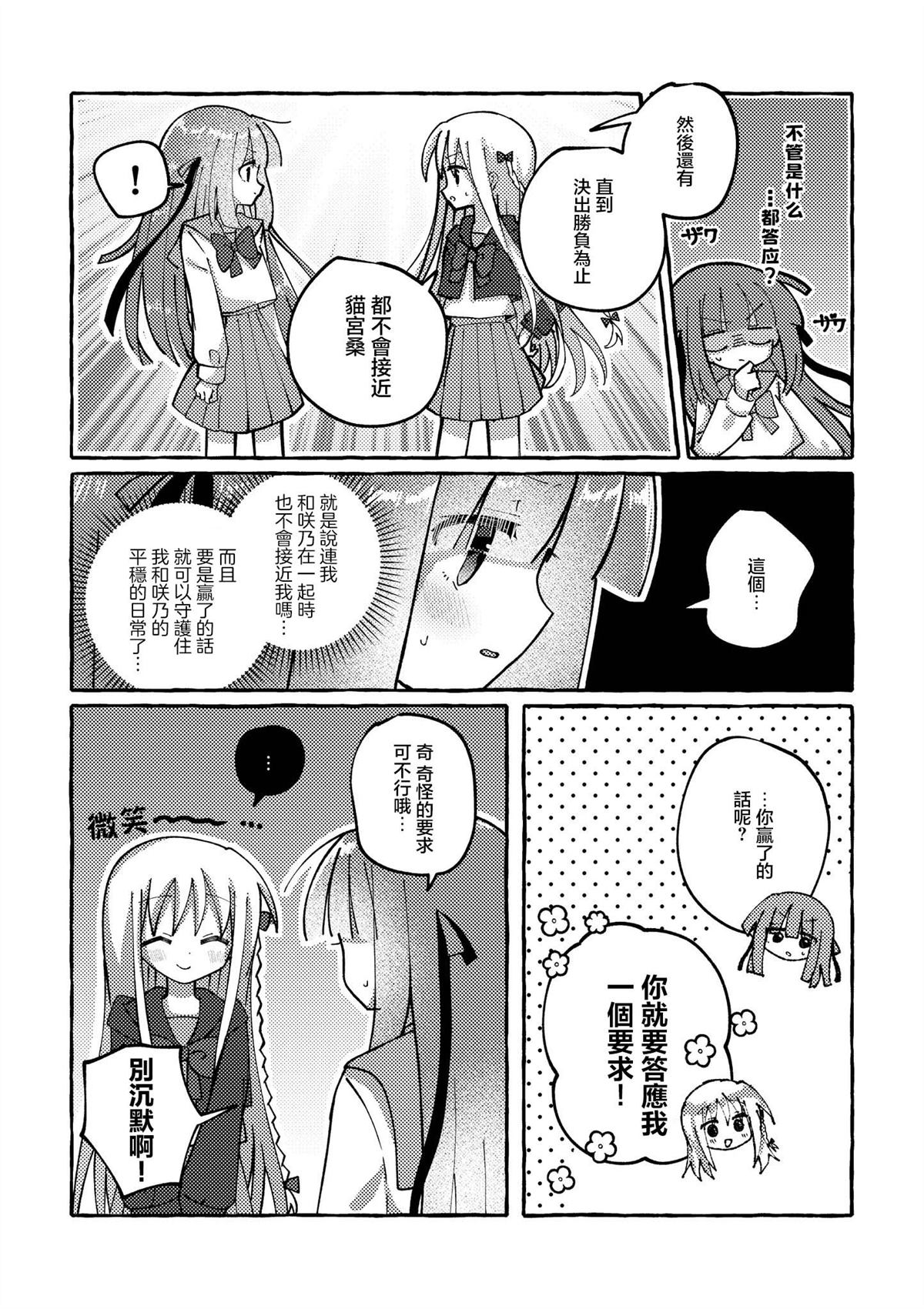 第5话1