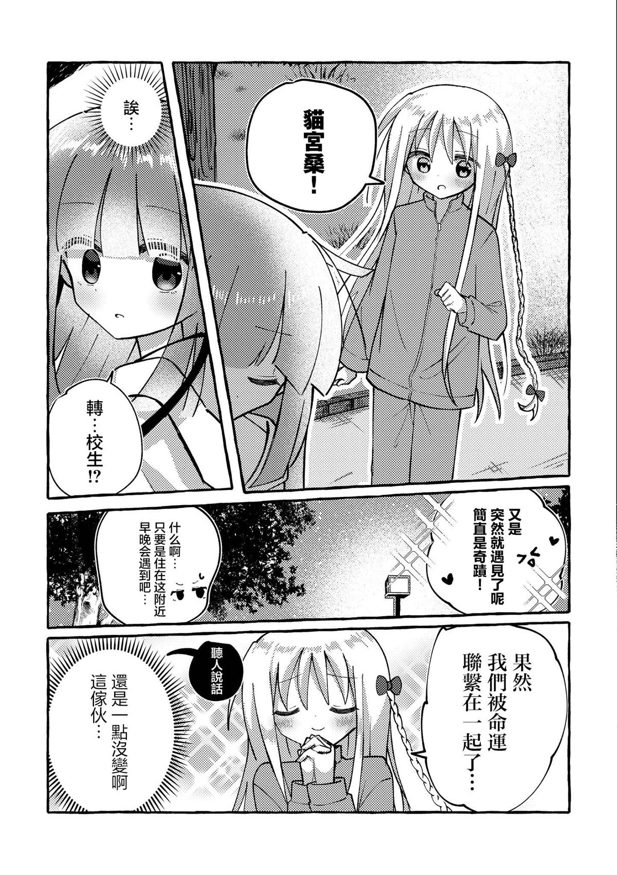 第5话10