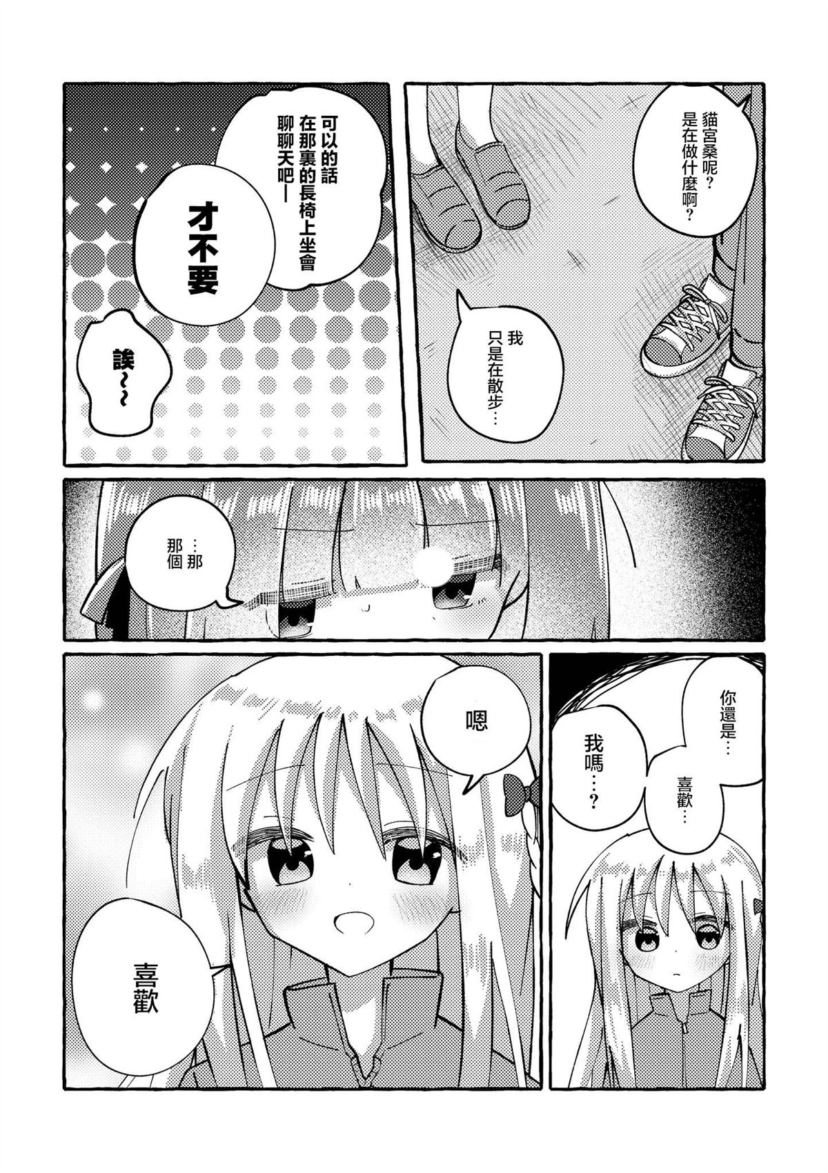 第5话12
