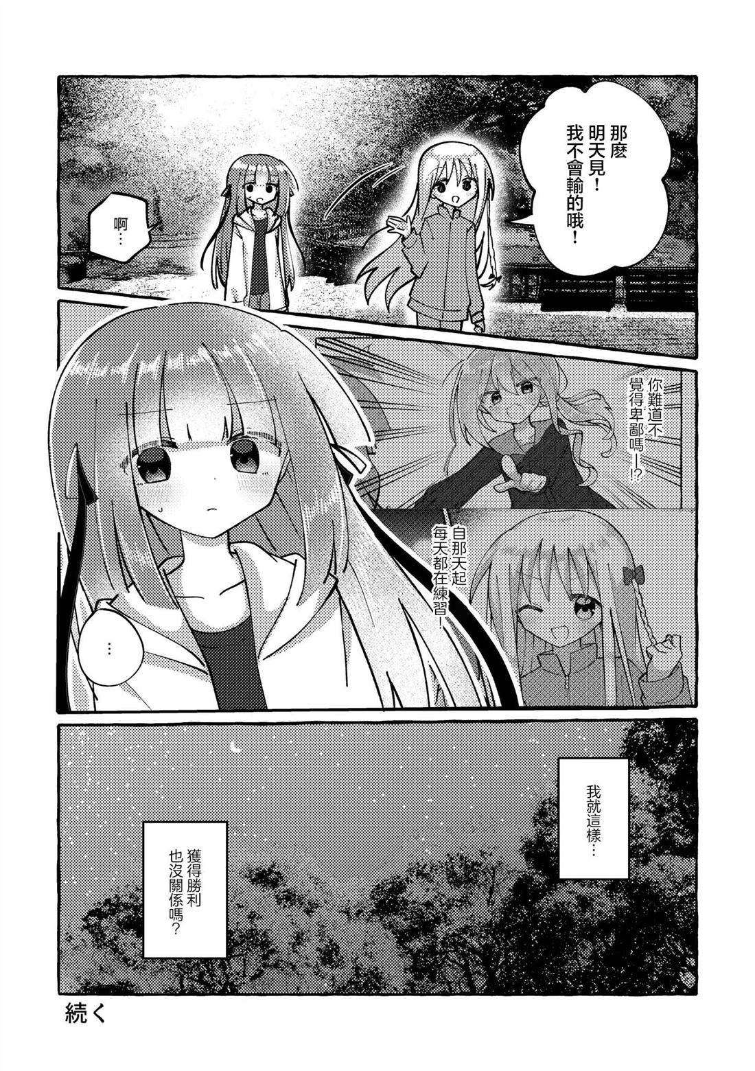 第5话16