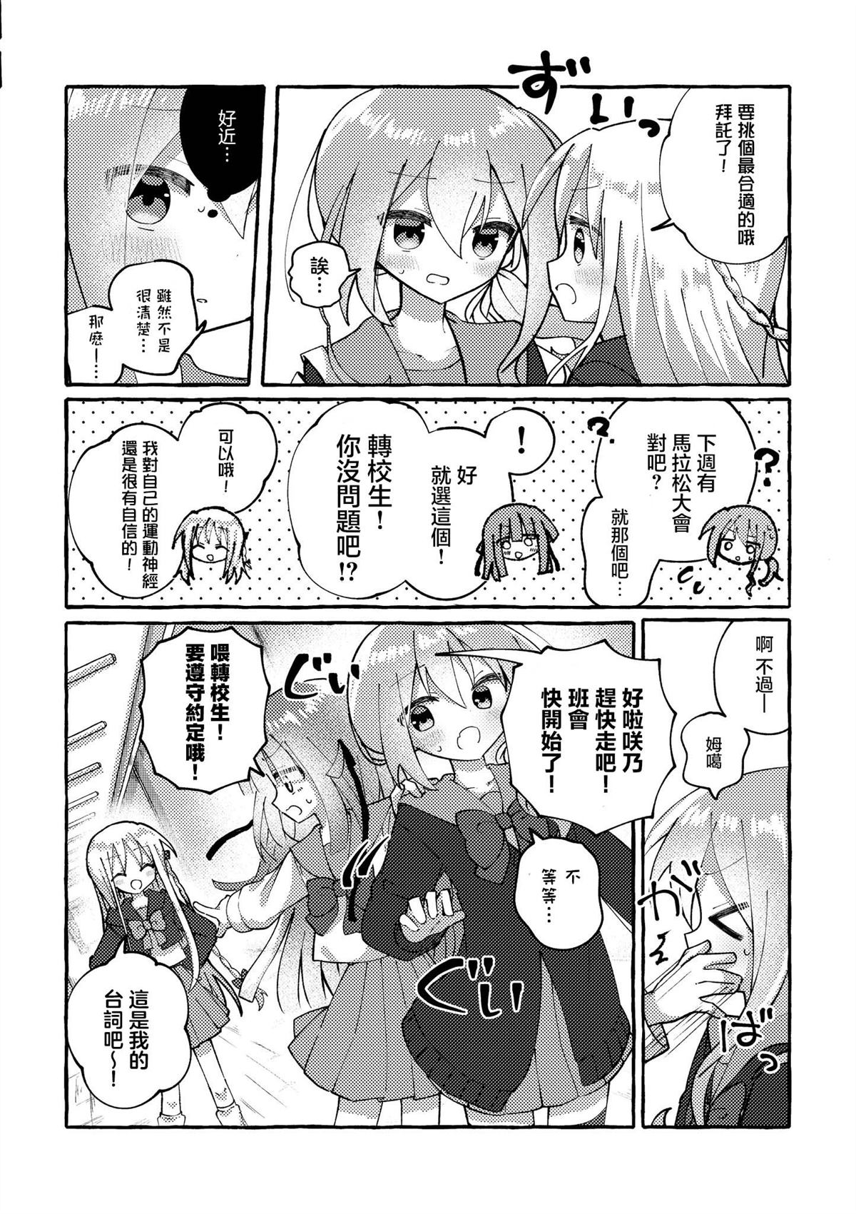 第5话3