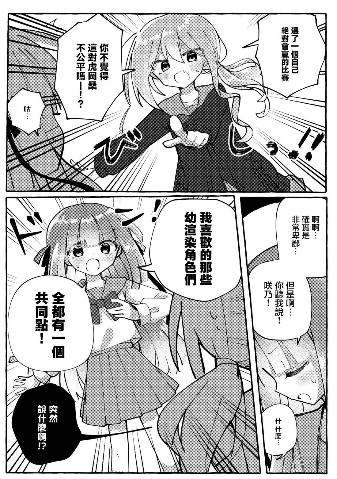第5话5
