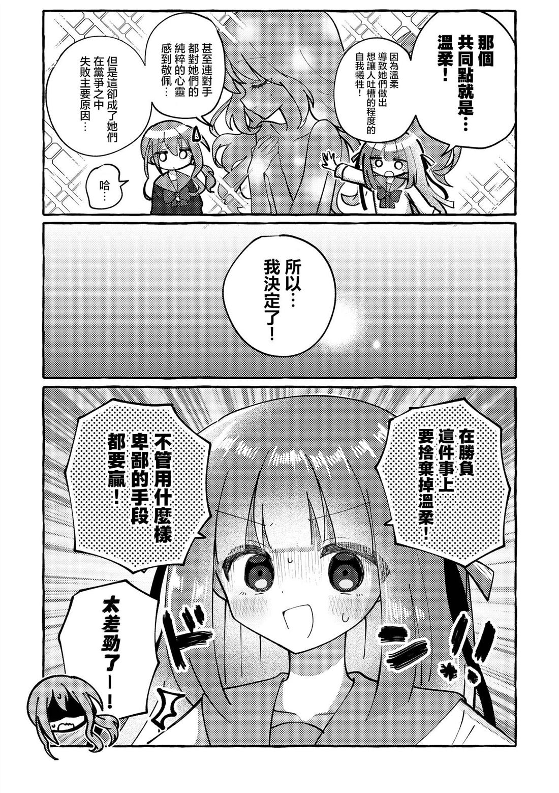 第5话6