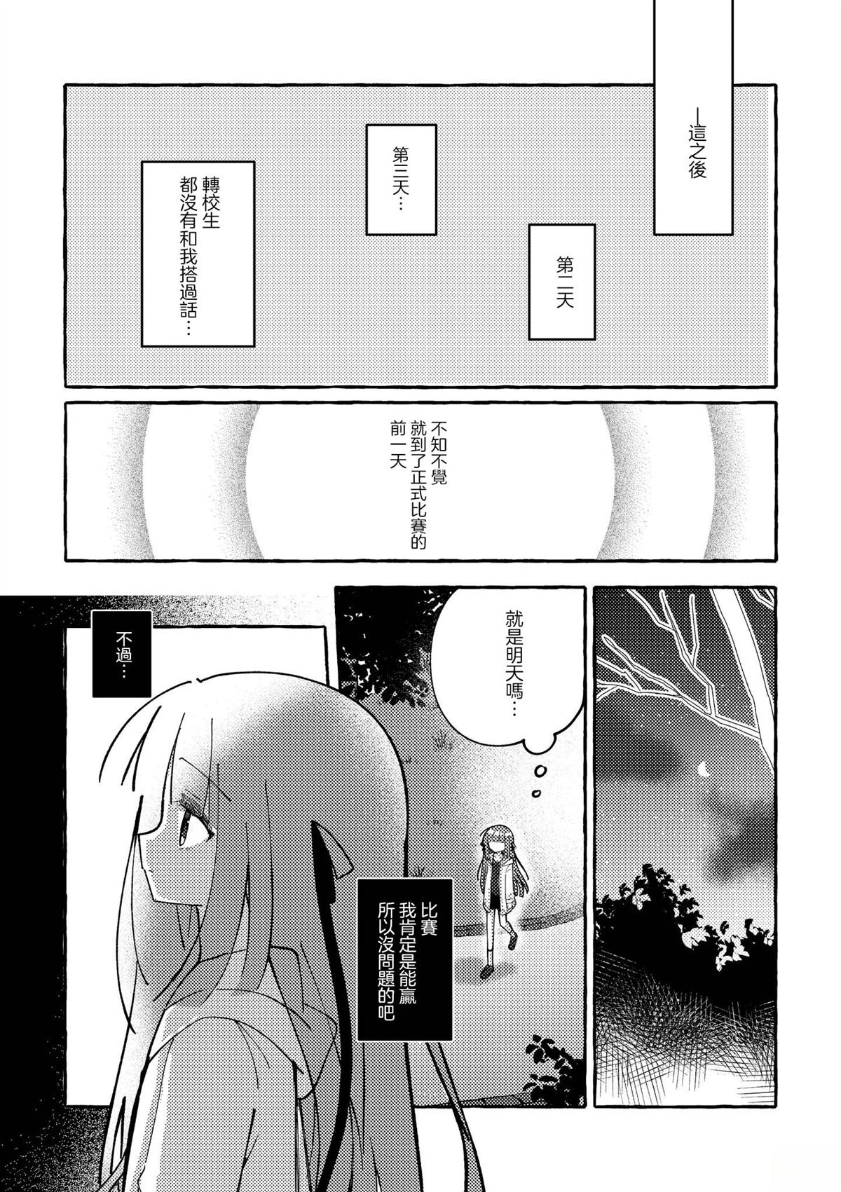 第5话8