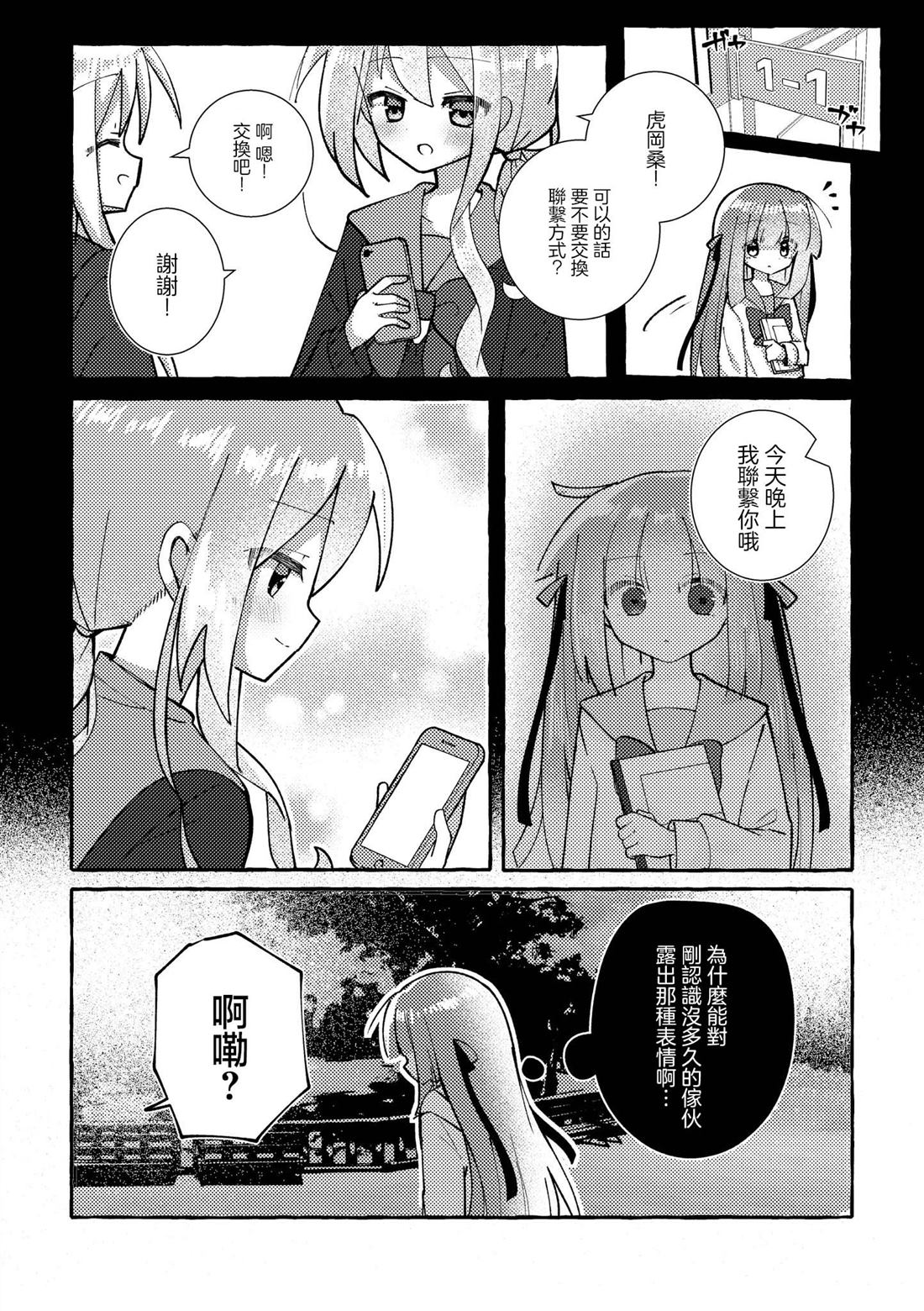 第5话9