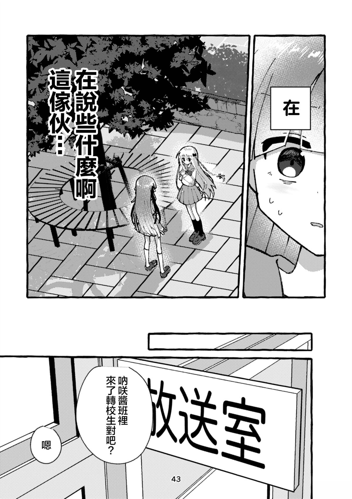 第2话14