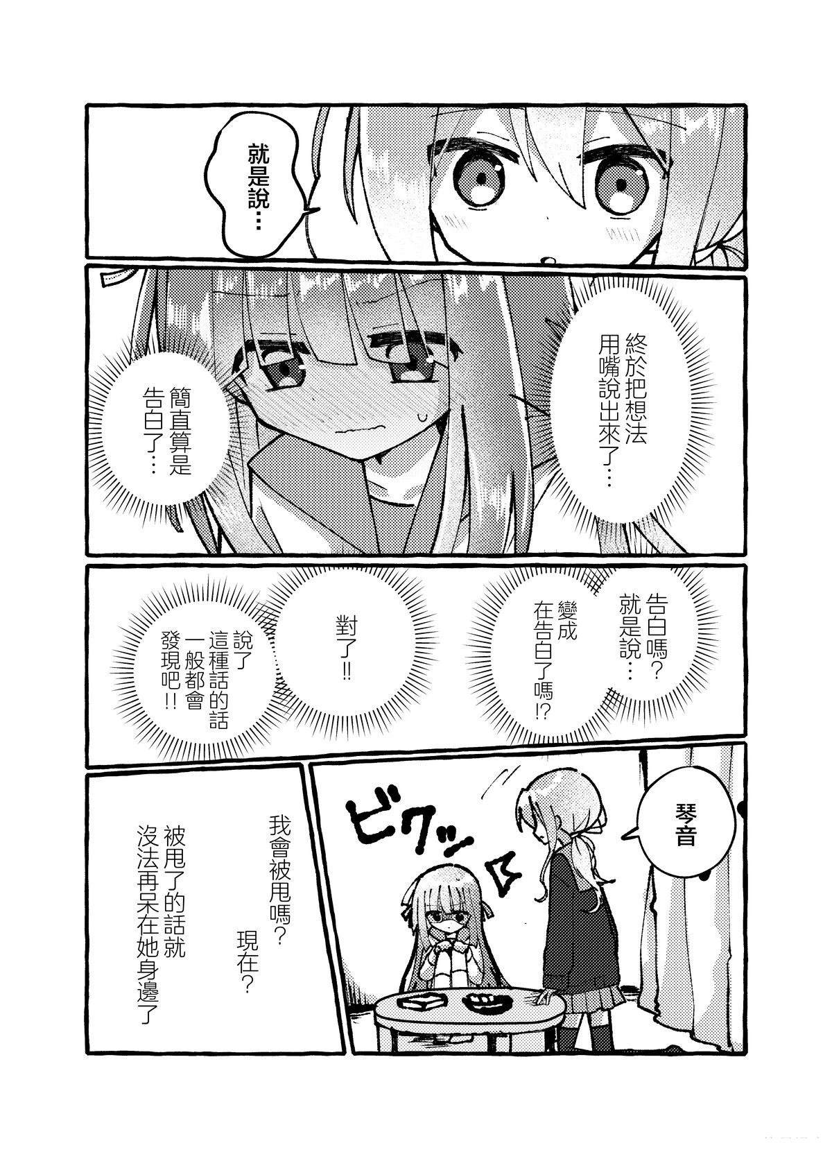 第3话10