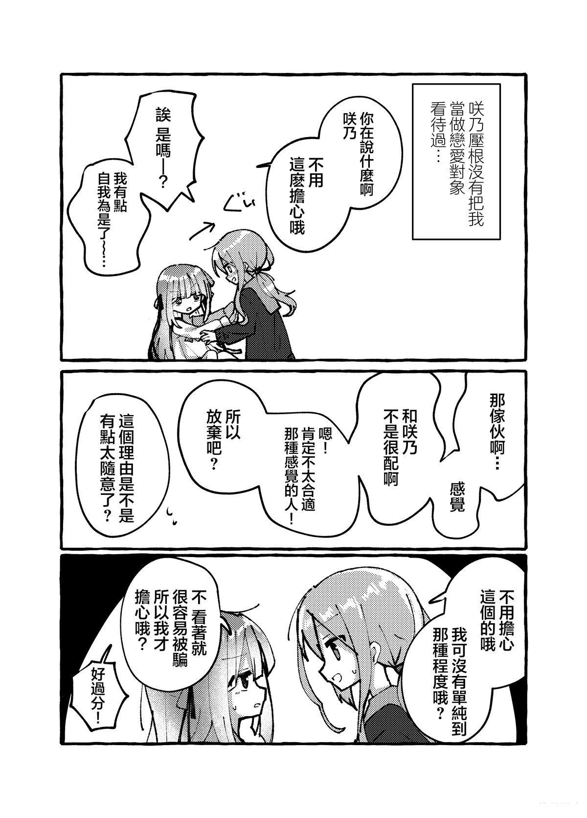第3话12