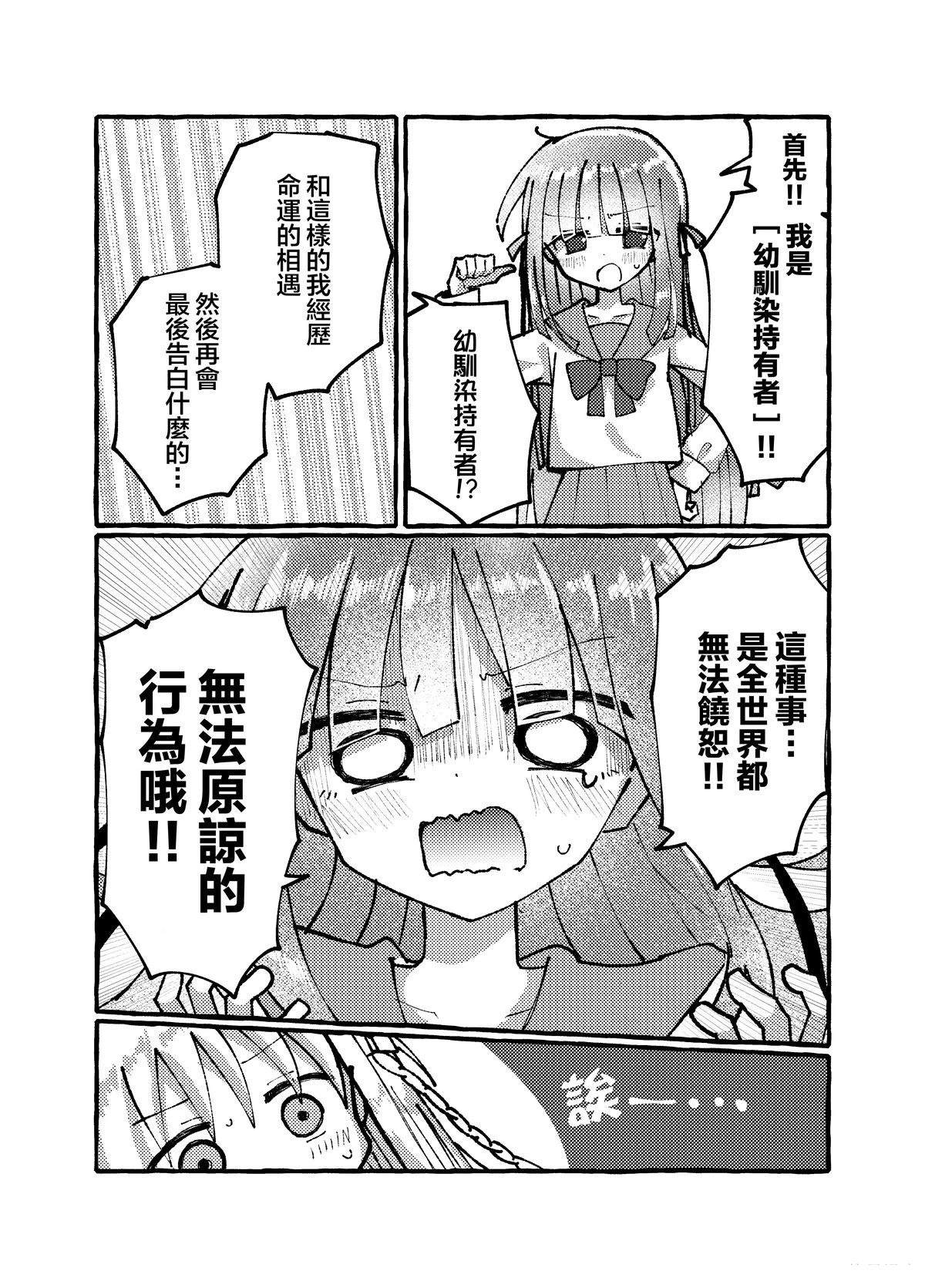 第3话2