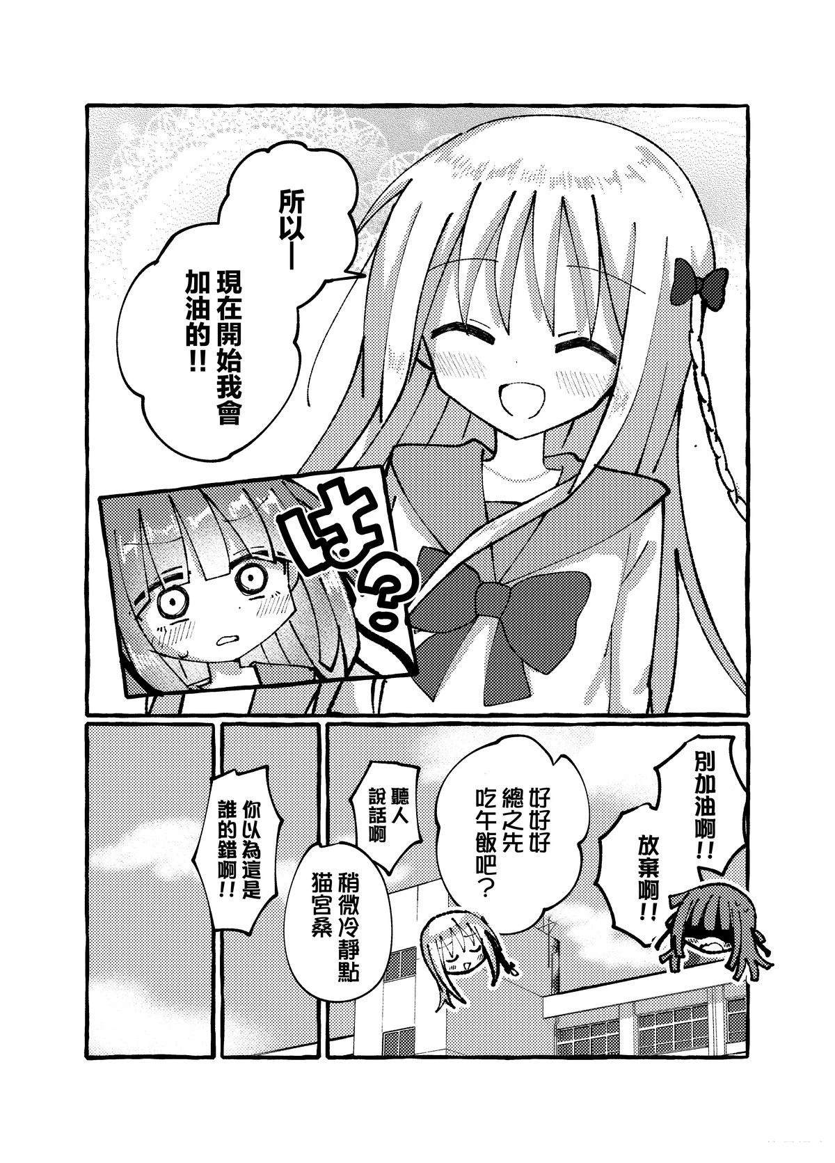 第3话5