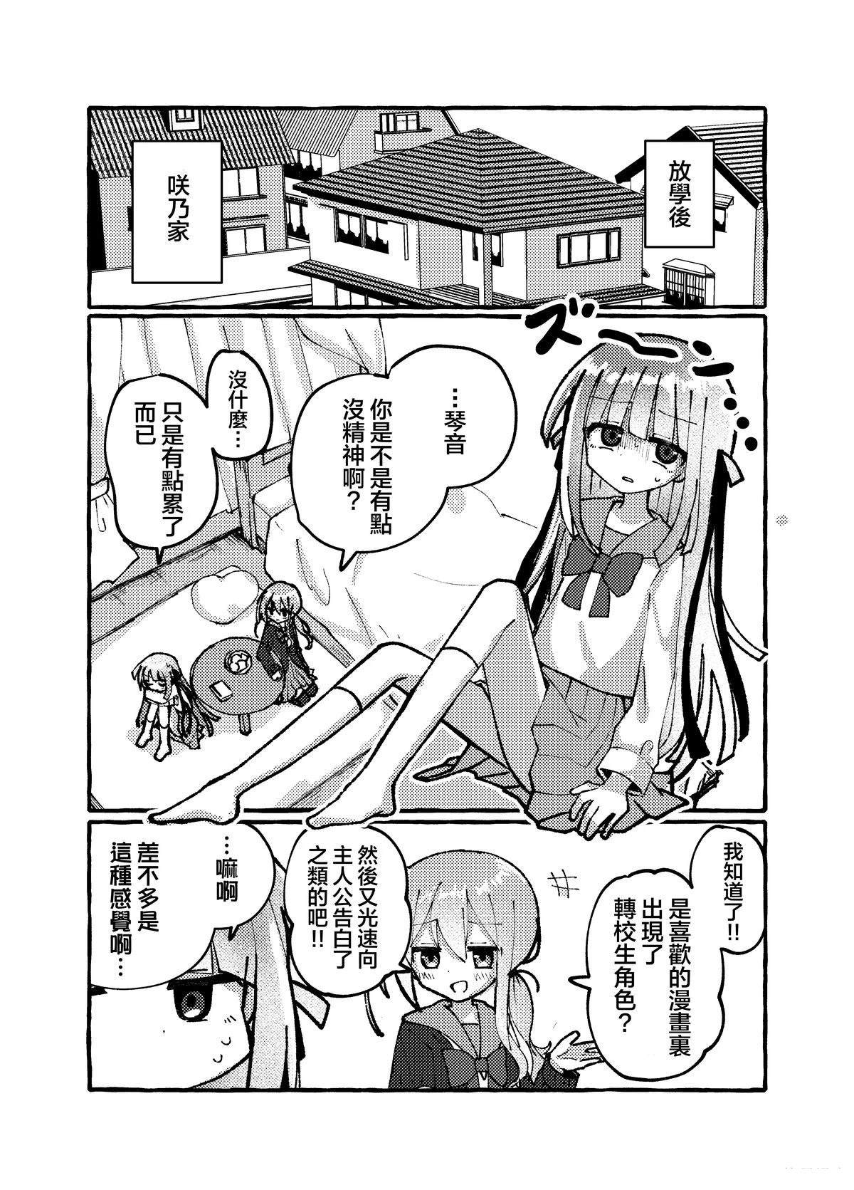 第3话6