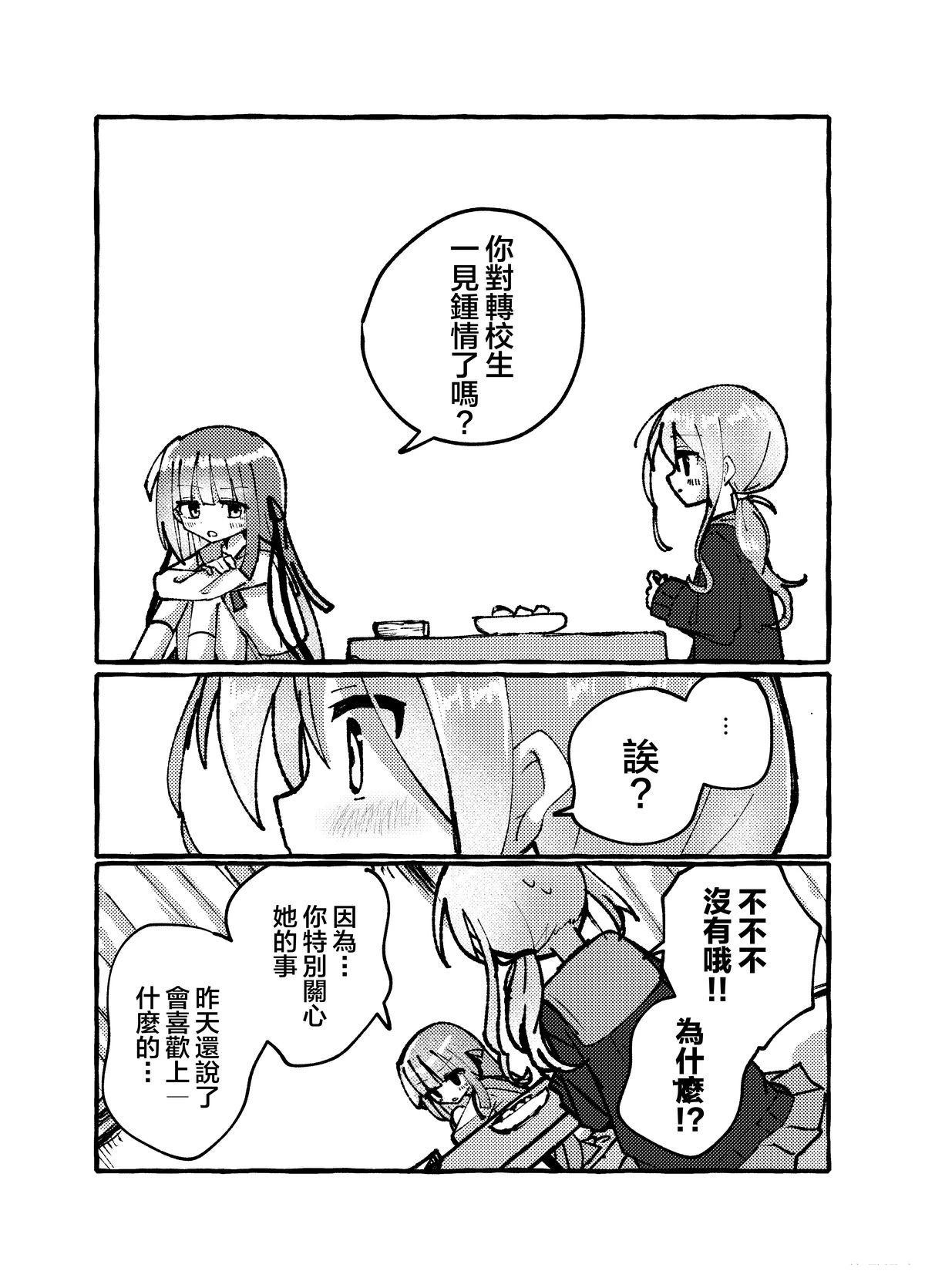 第3话8