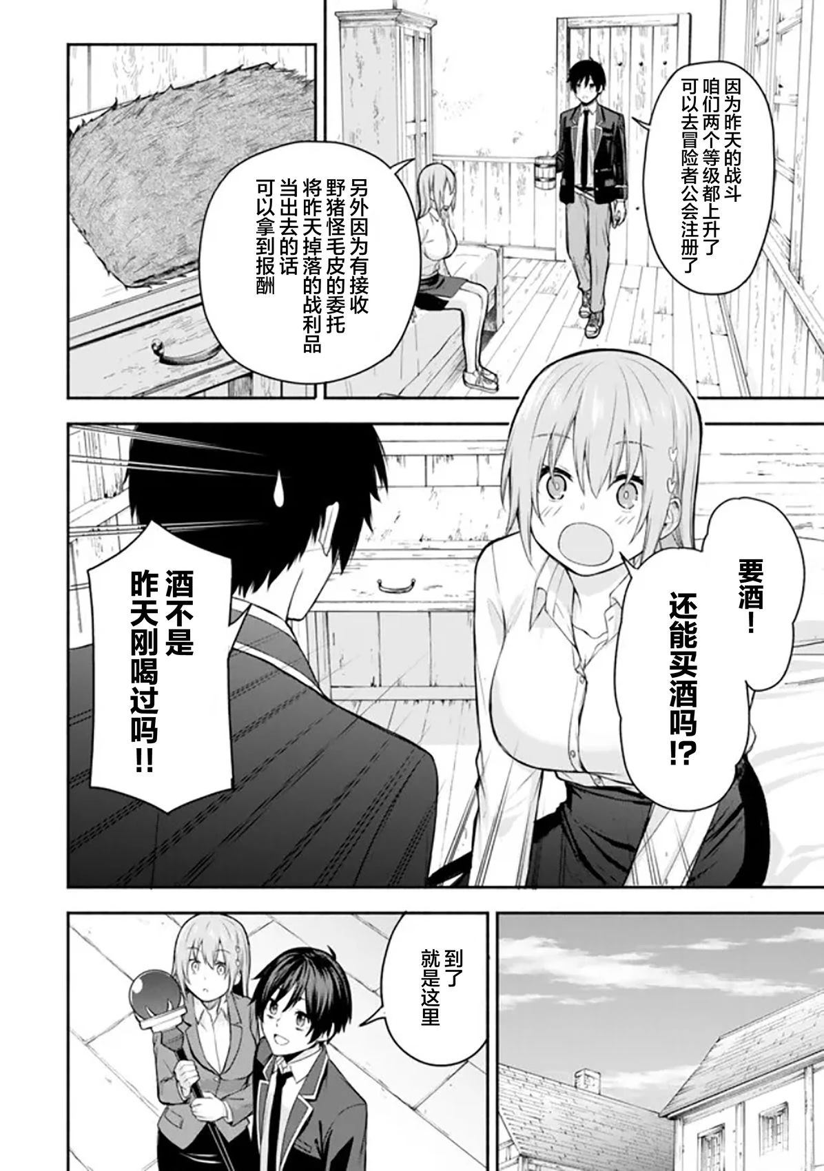 第3话11