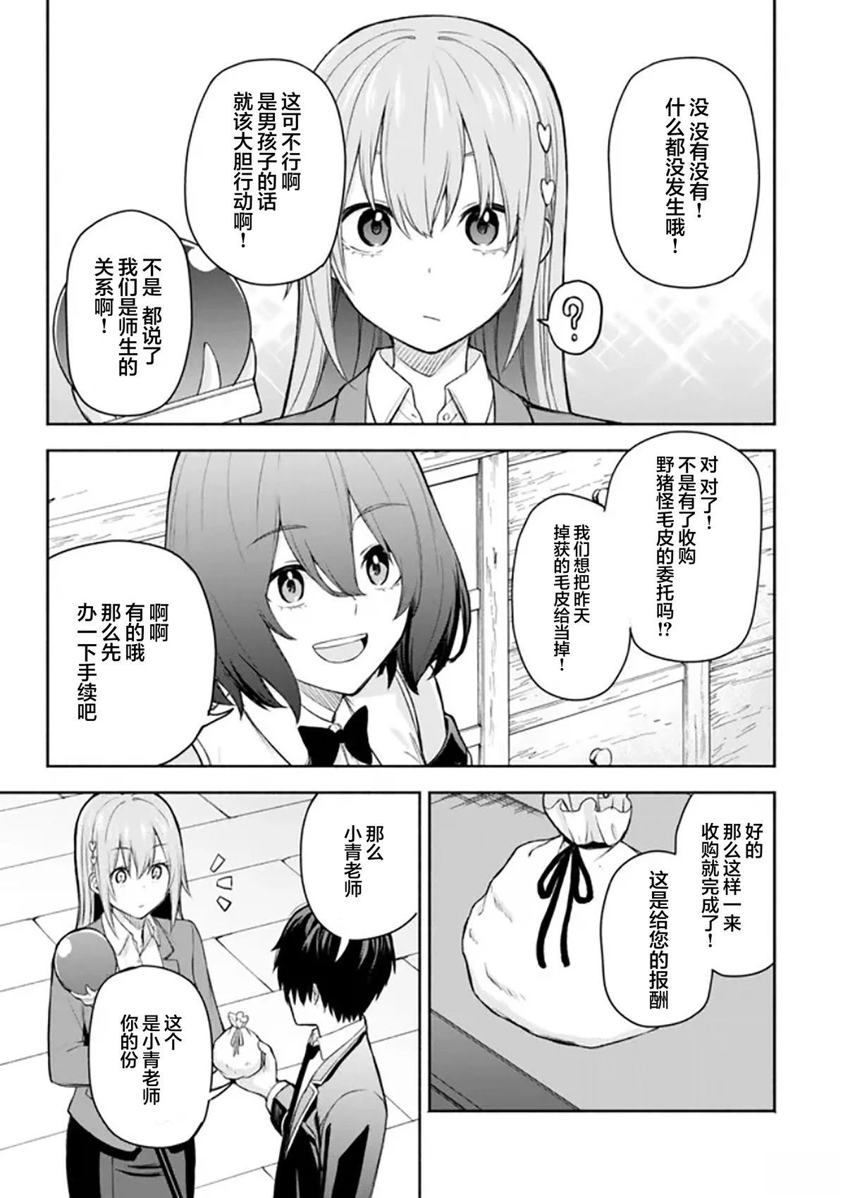 第3话16