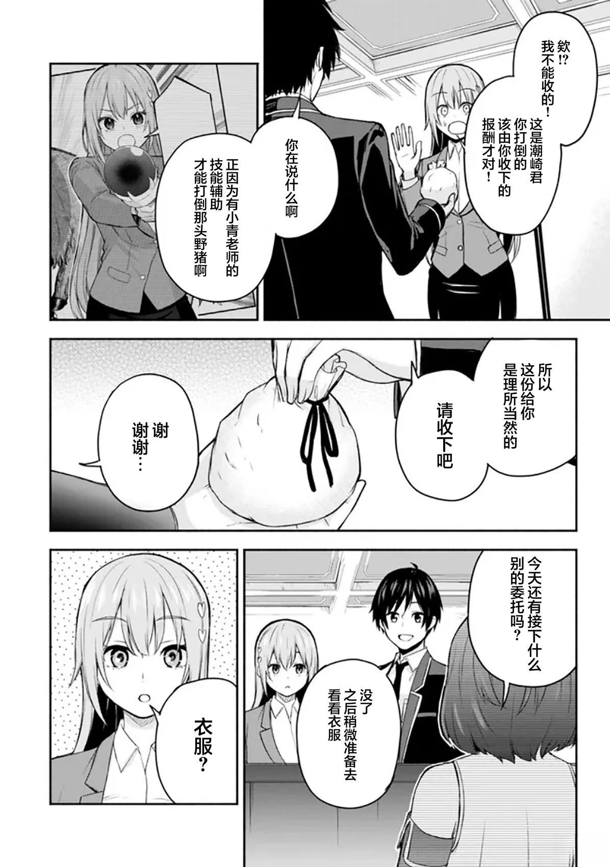 第3话17