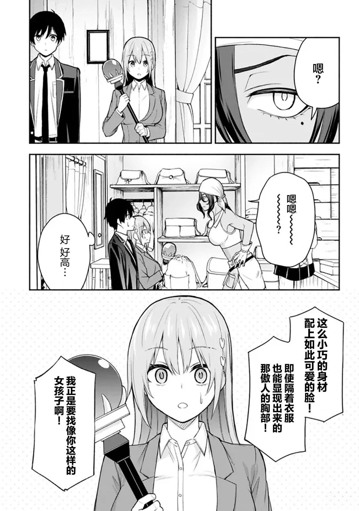 第3话19