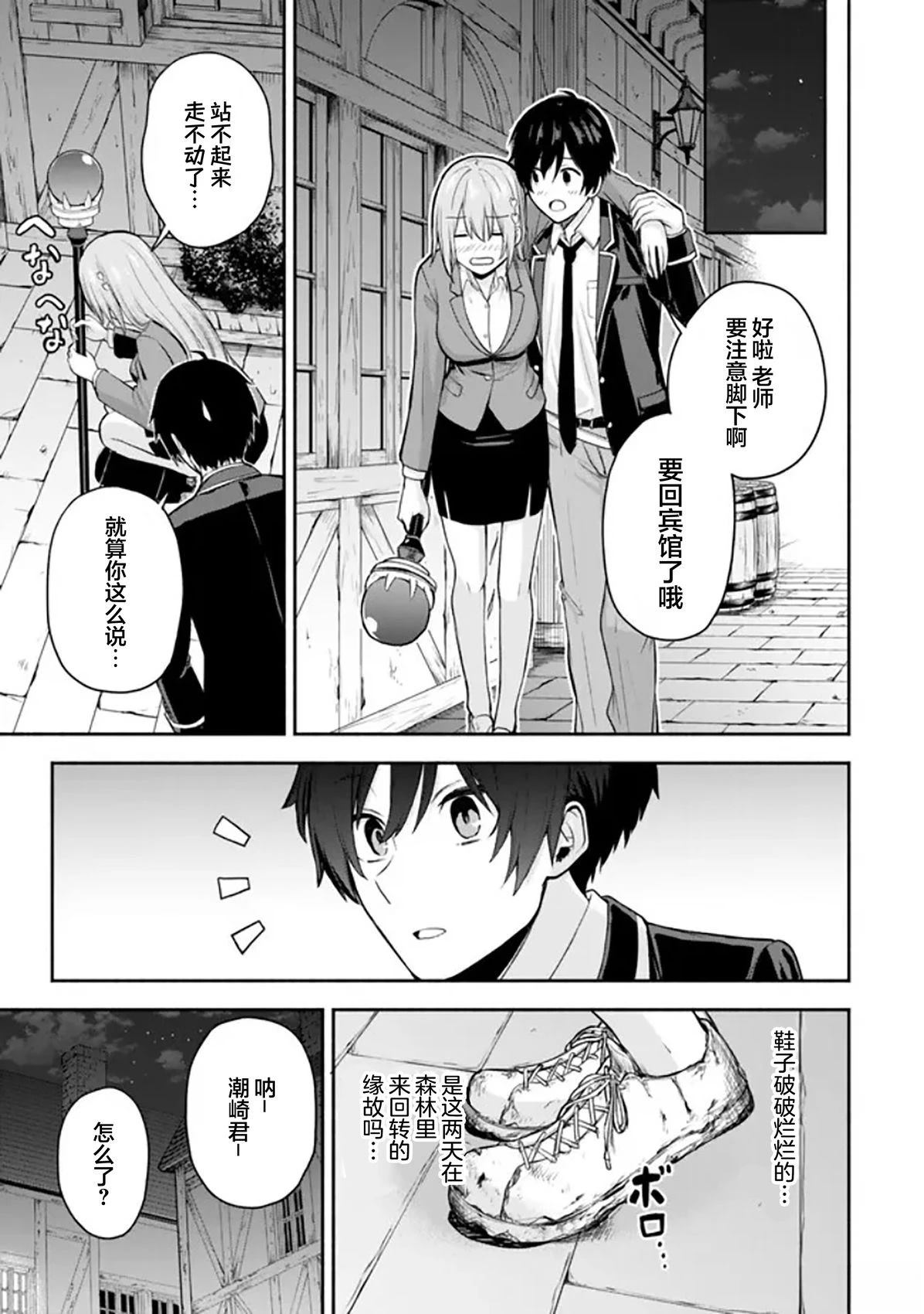 第3话2