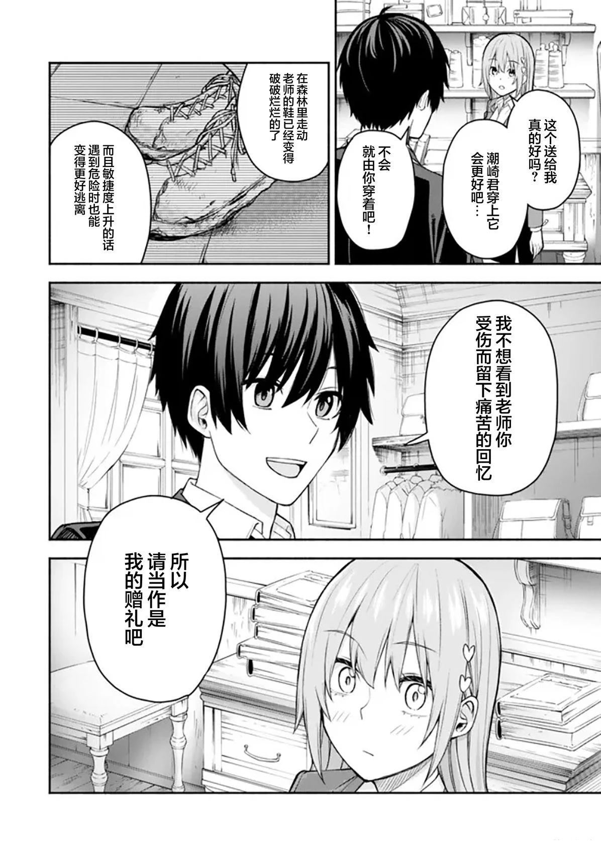 第3话23