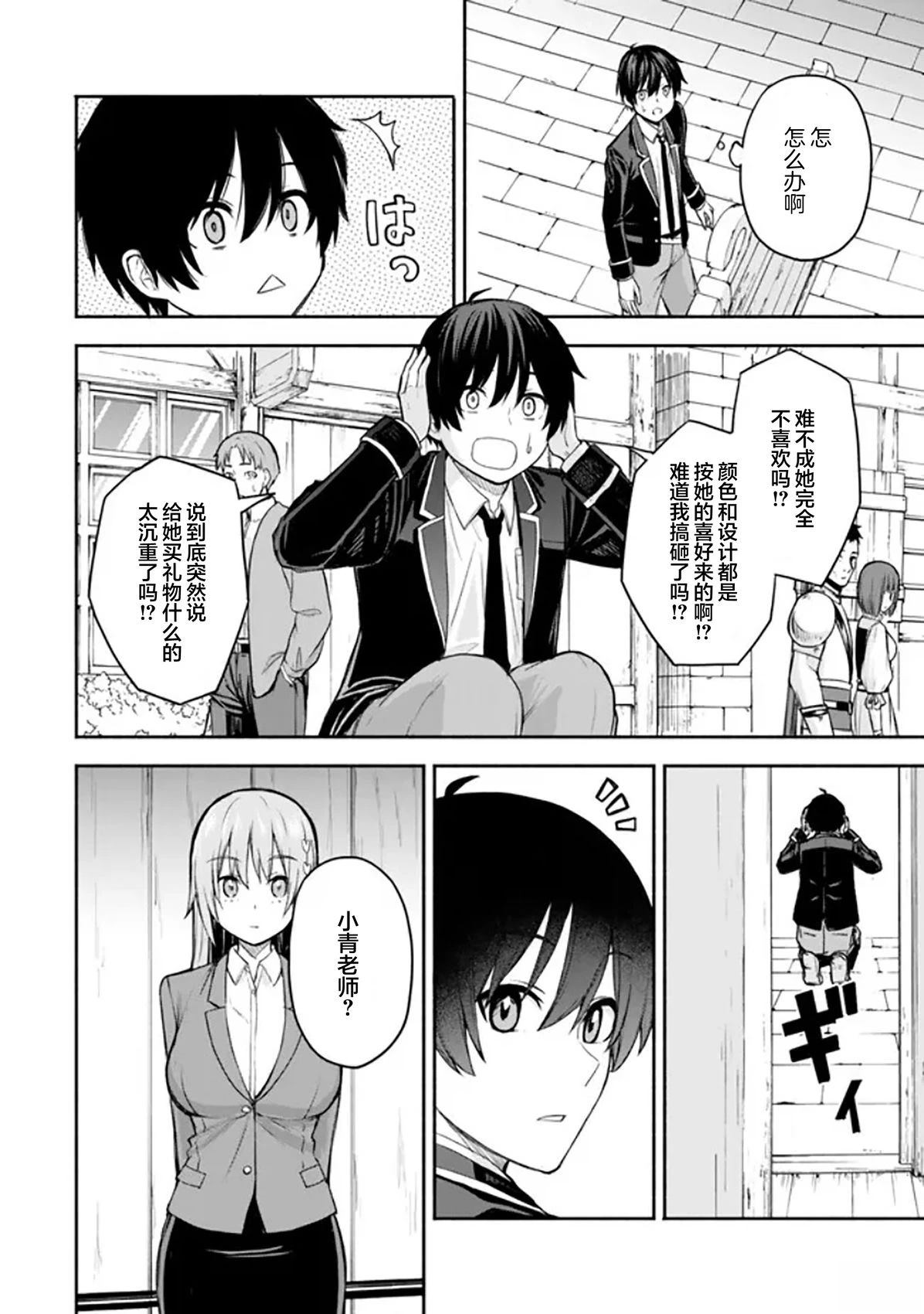第3话25