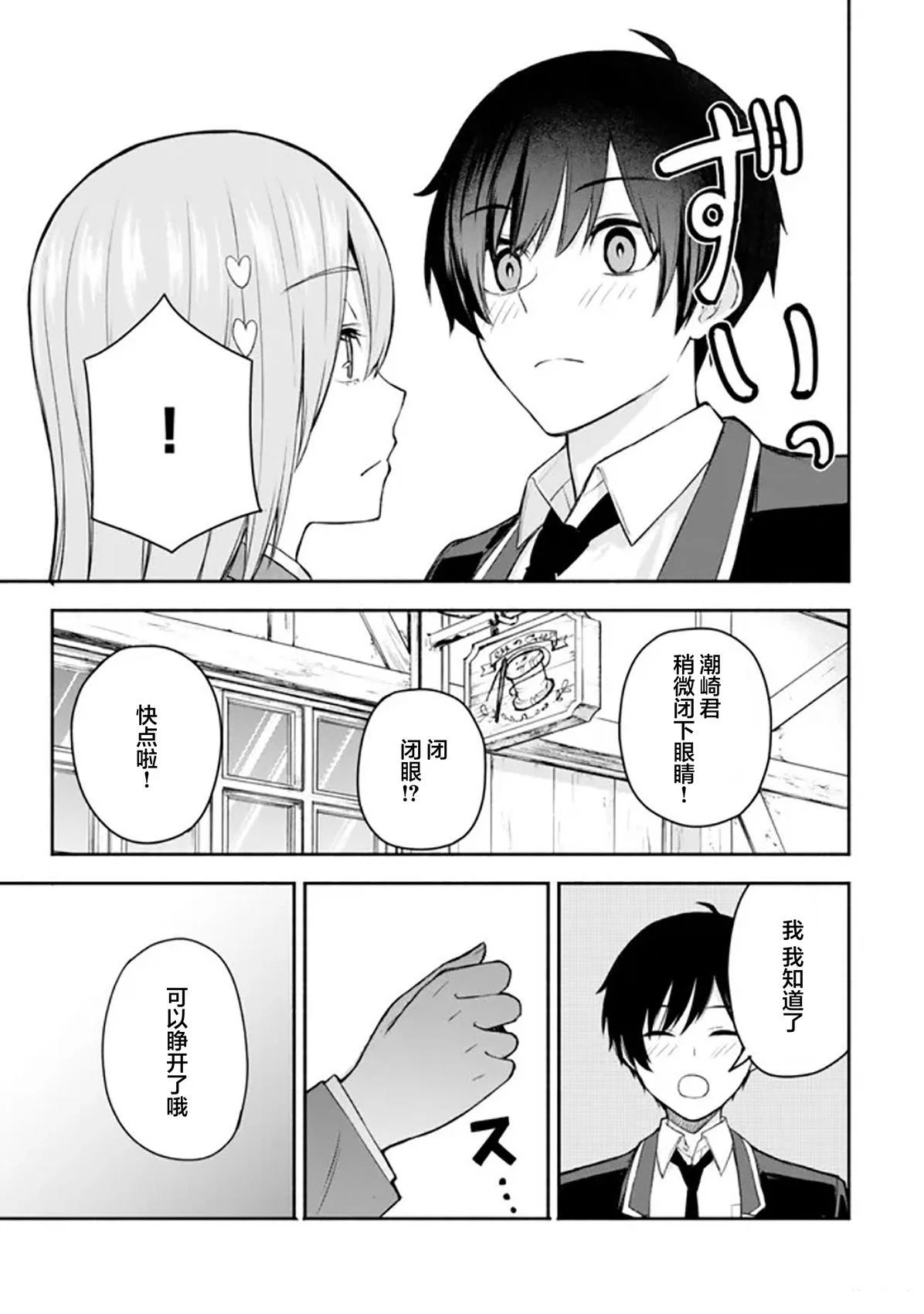 第3话26