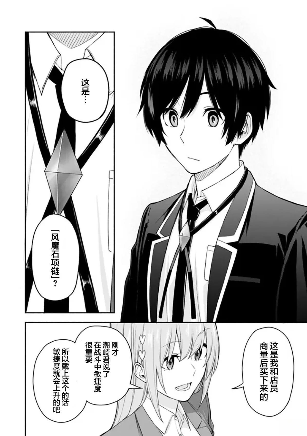 第3话27