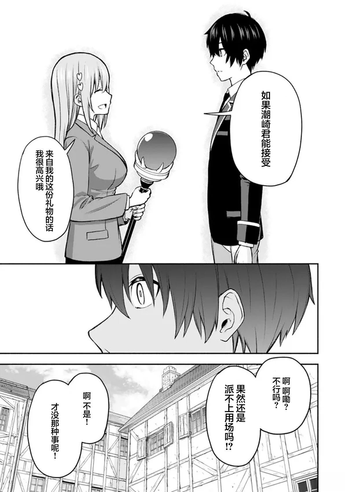 第3话28