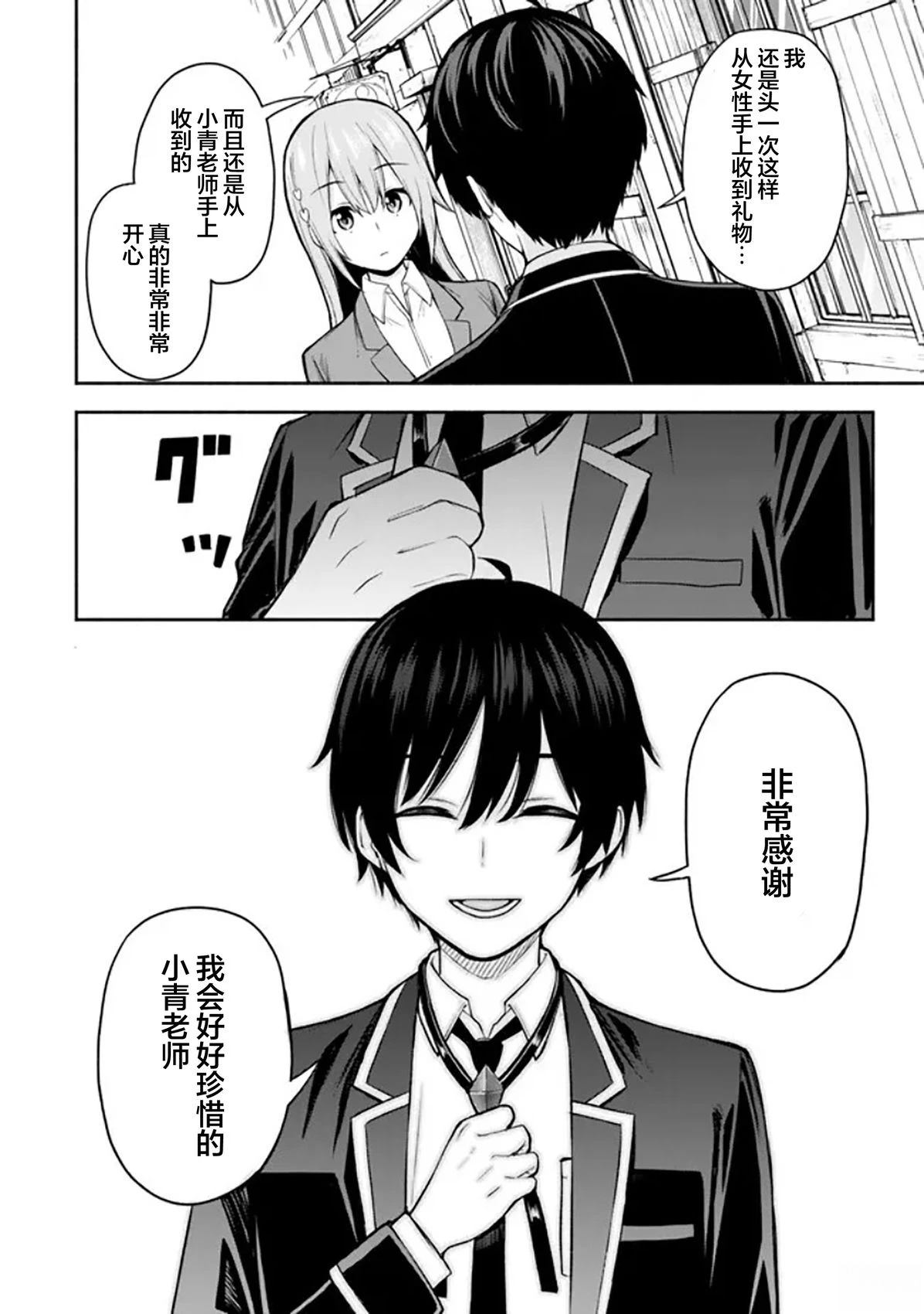 第3话29