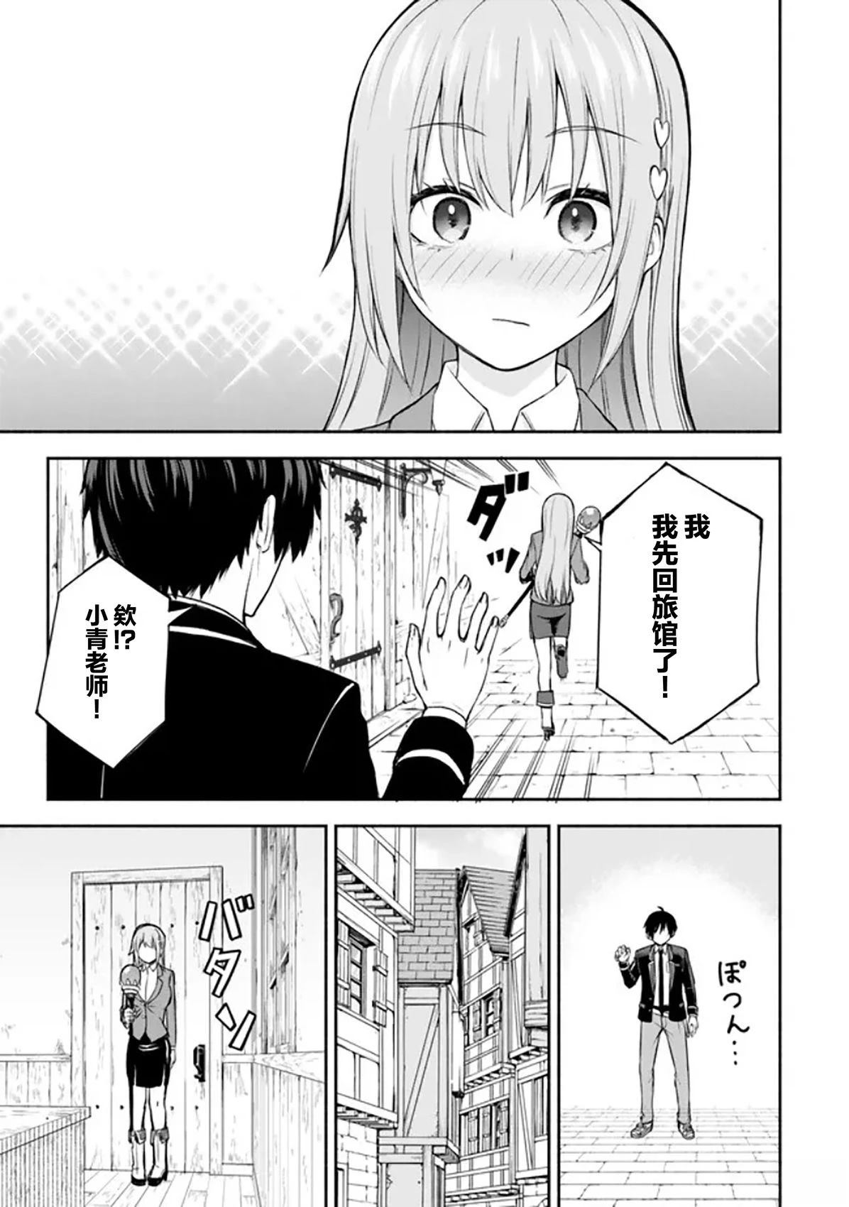 第3话30