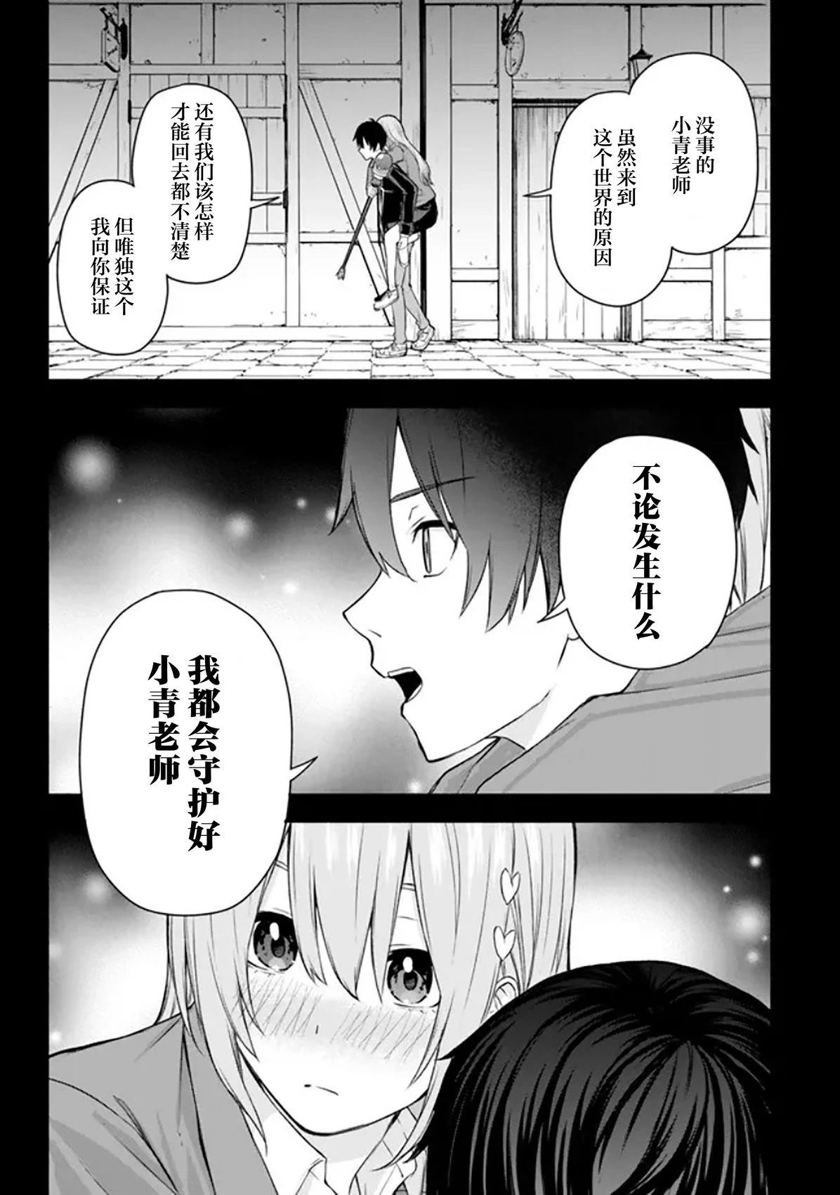 第3话32