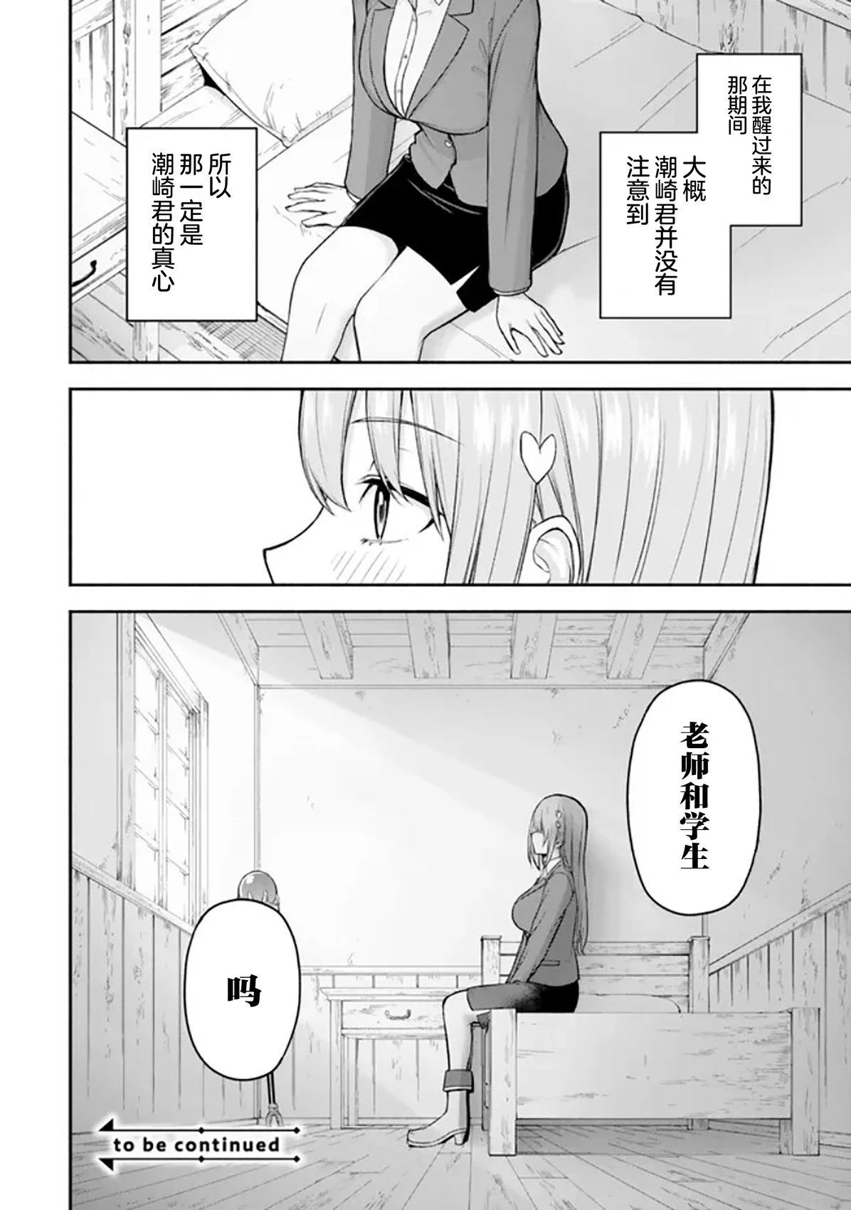 第3话33