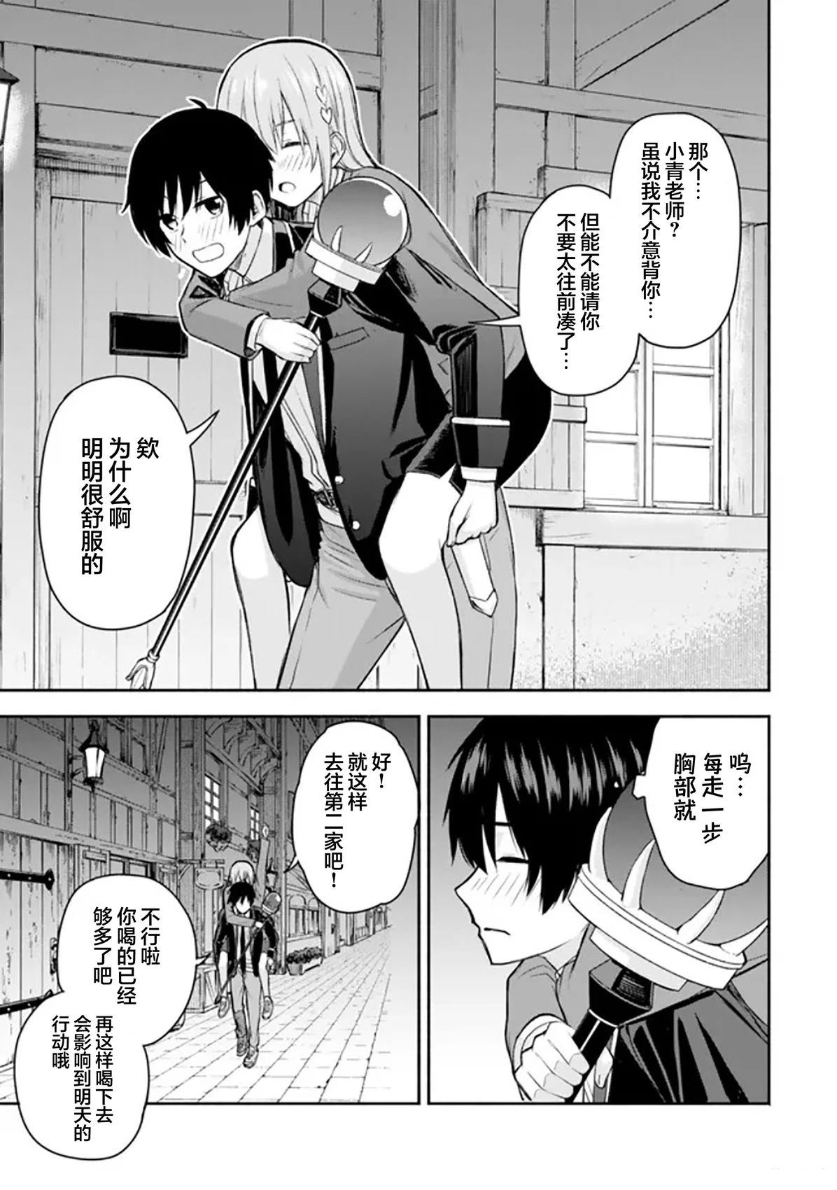 第3话4
