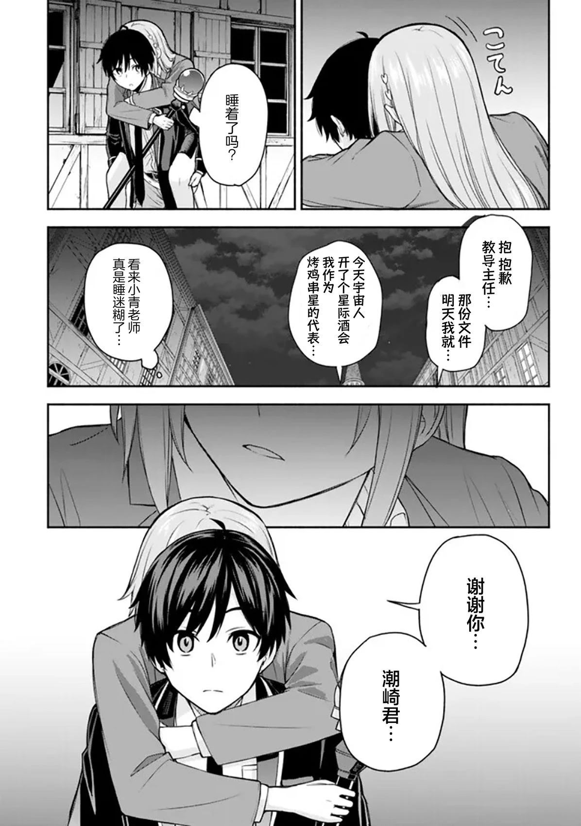 第3话5