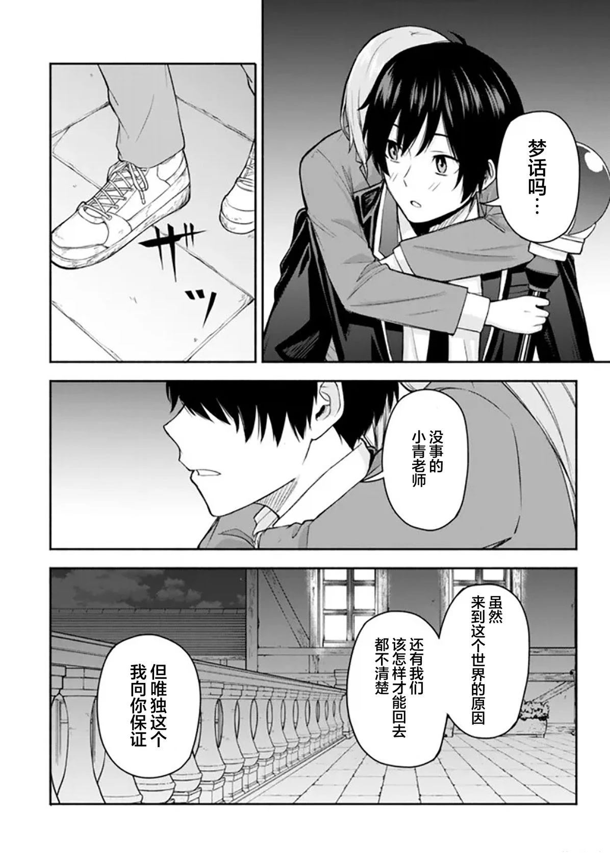 第3话7