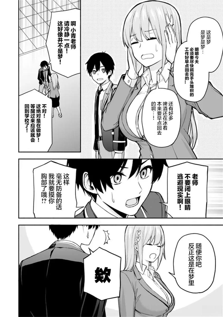 第1.1话11