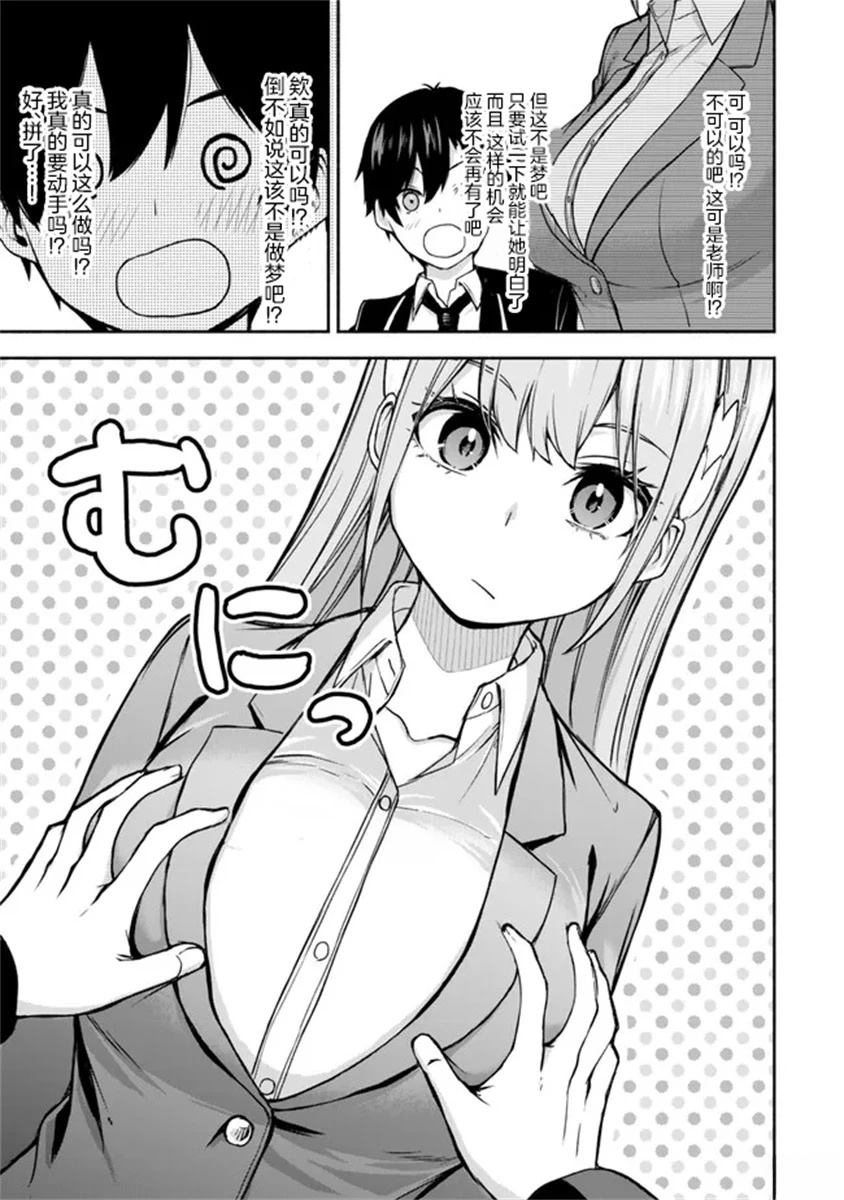 第1.1话12