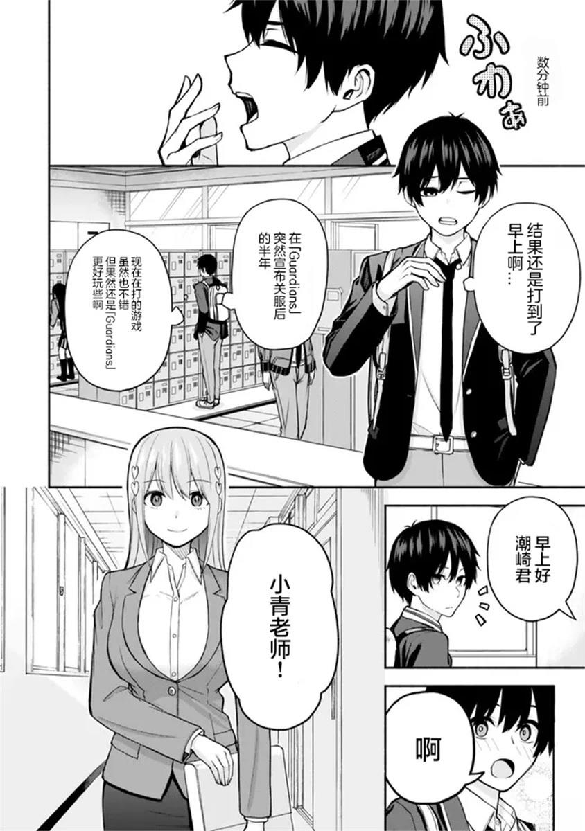 第1.1话3