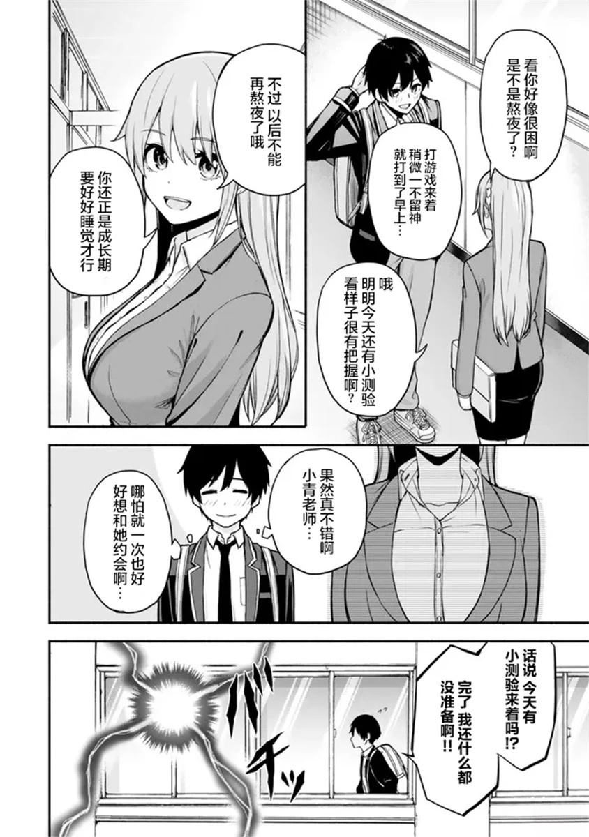第1.1话5
