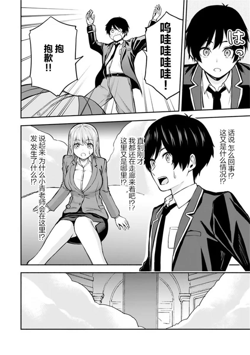 第1.1话7