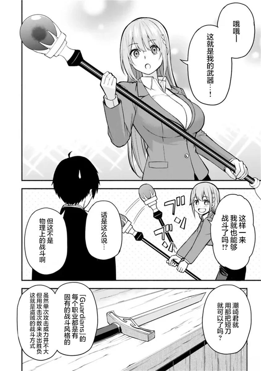 第1.2话11