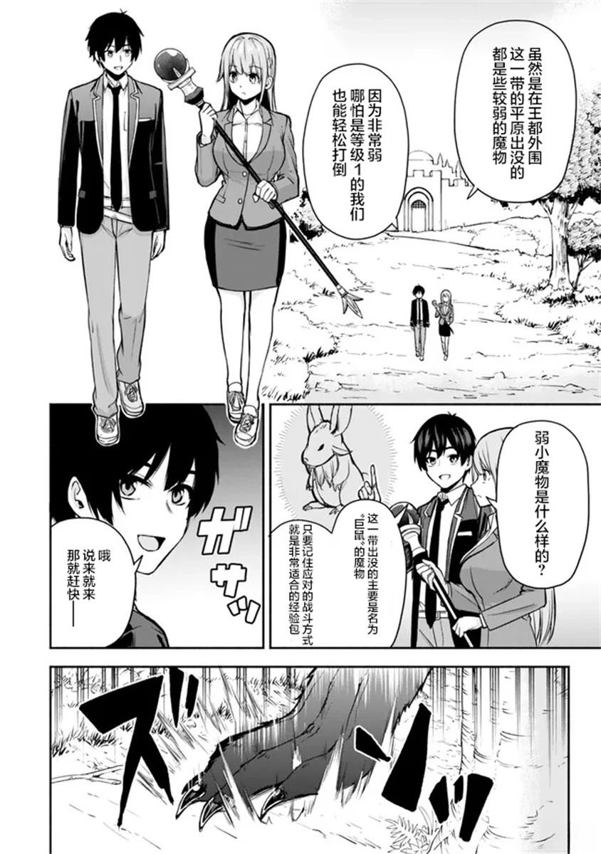 第1.2话13