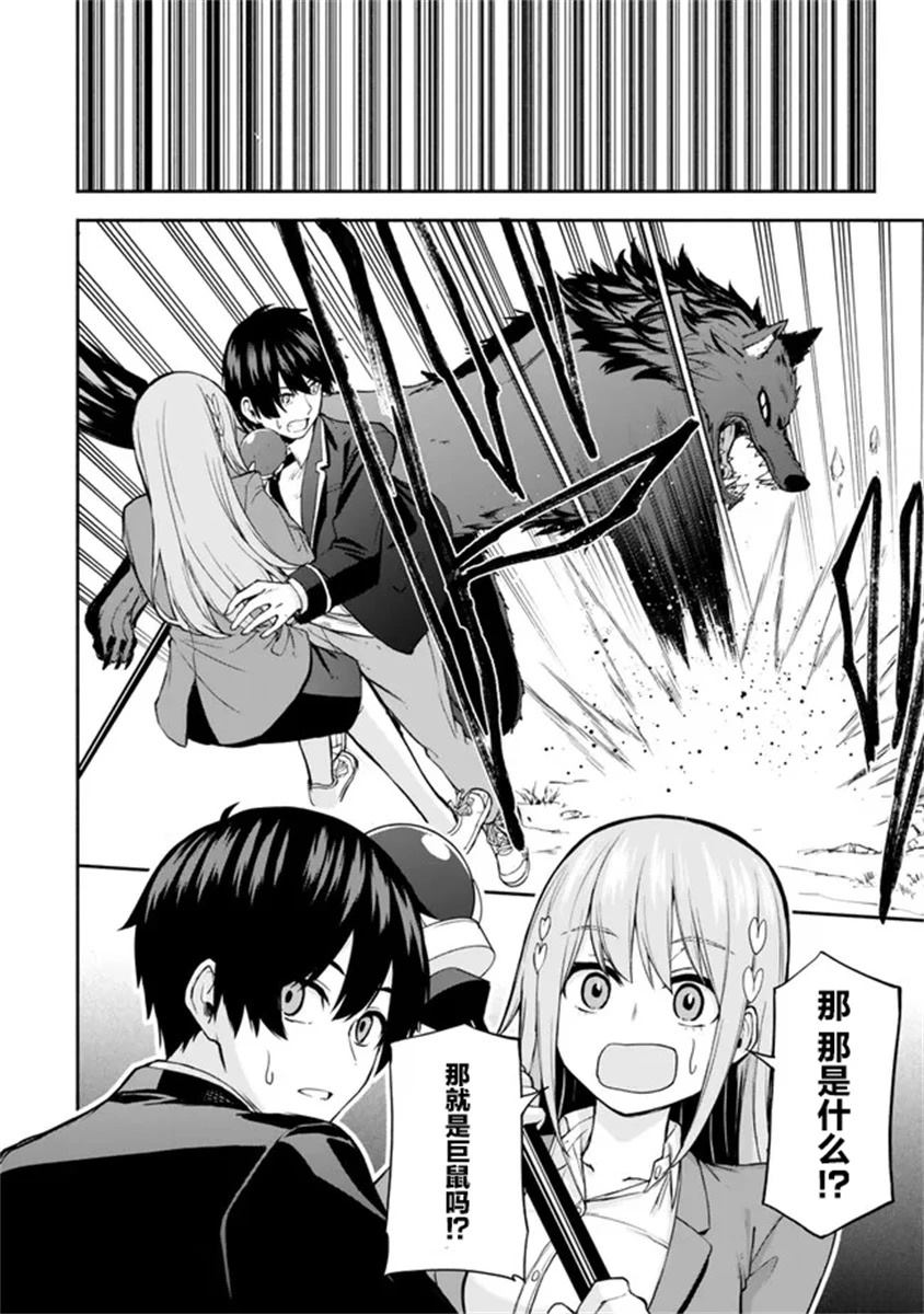 第1.2话15