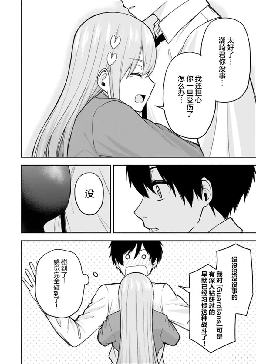 第1.2话26