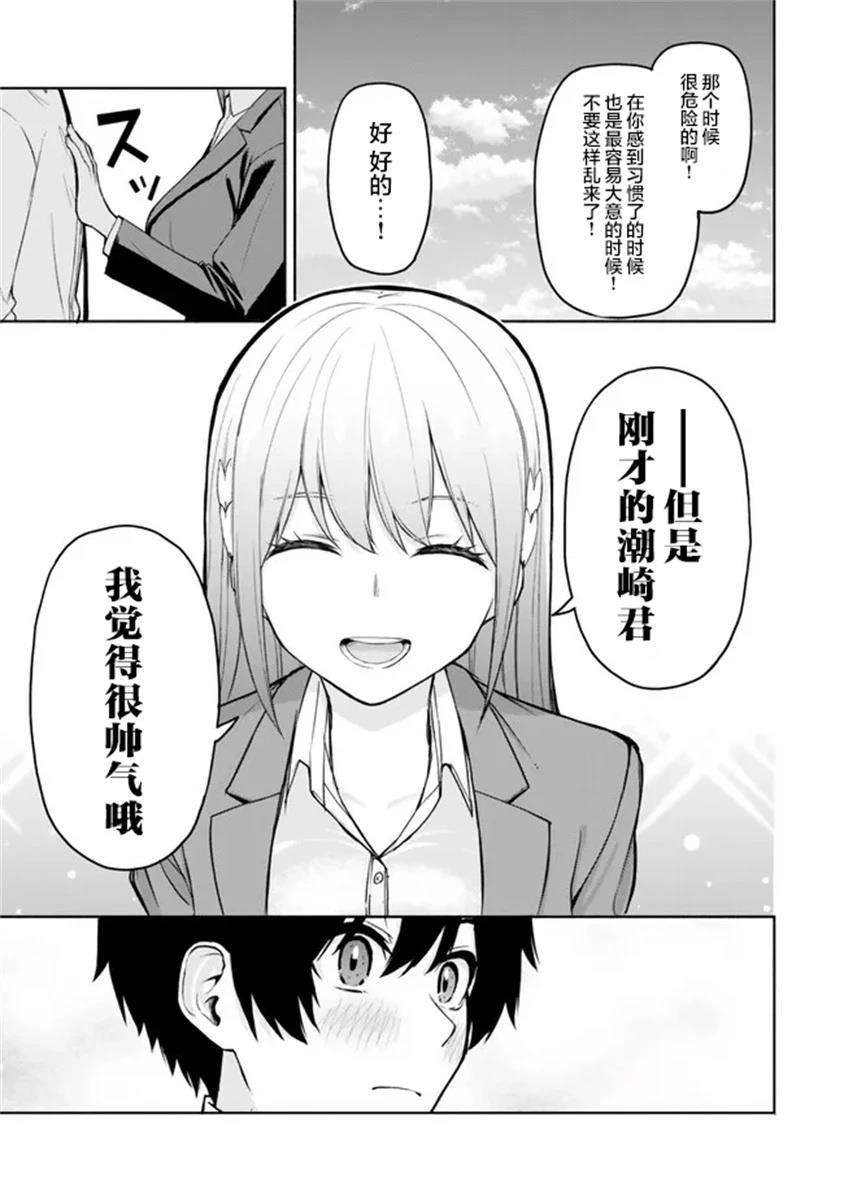 第1.2话27