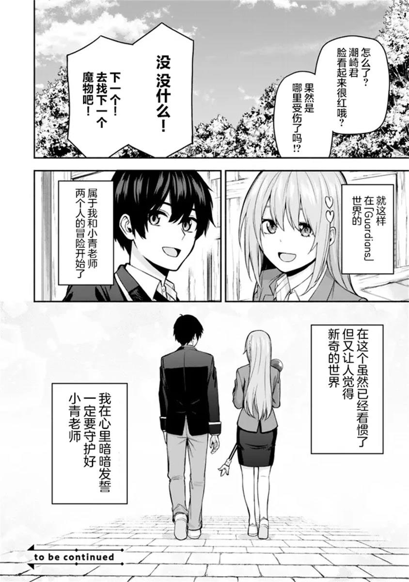 第1.2话28