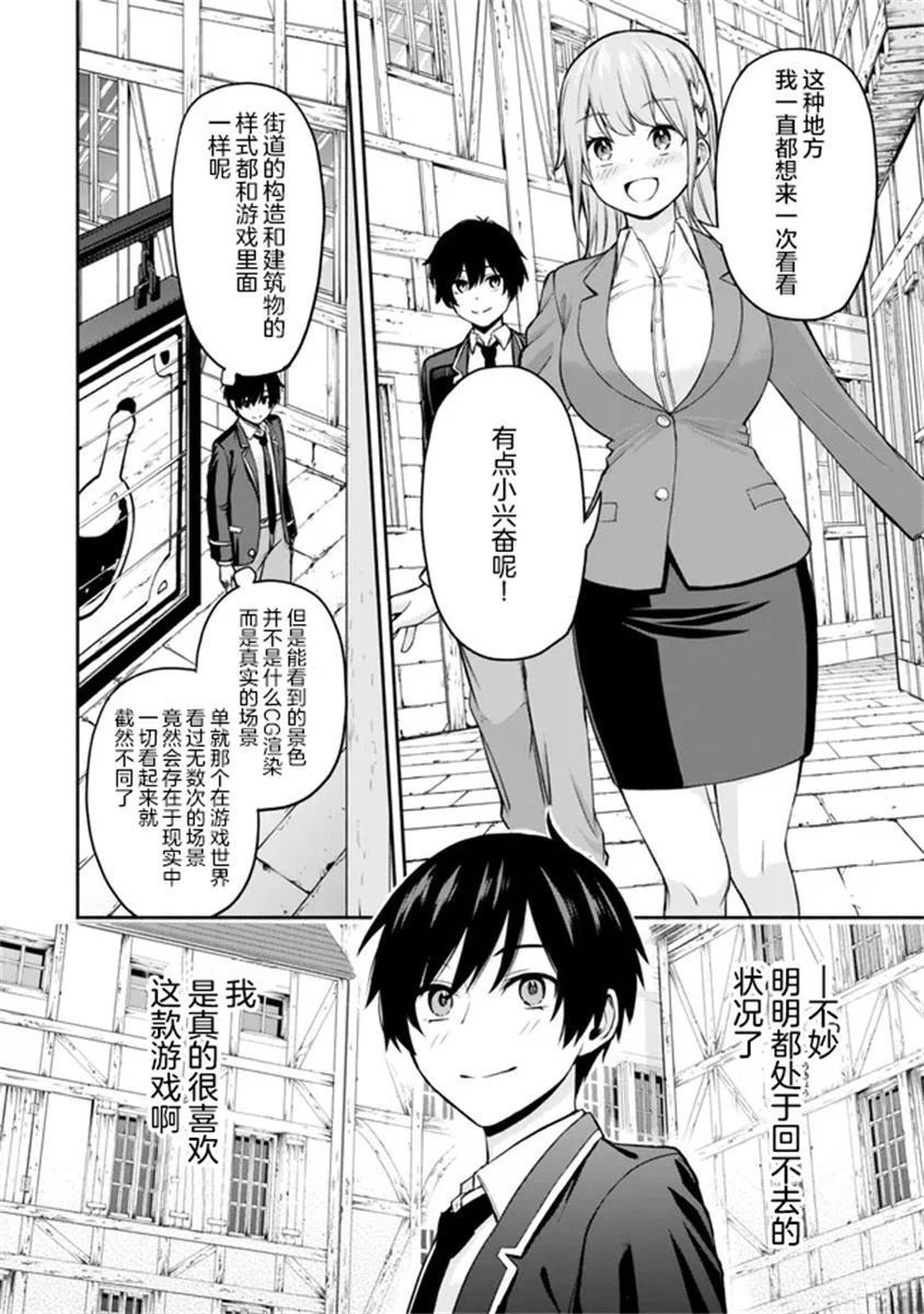 第1.2话3