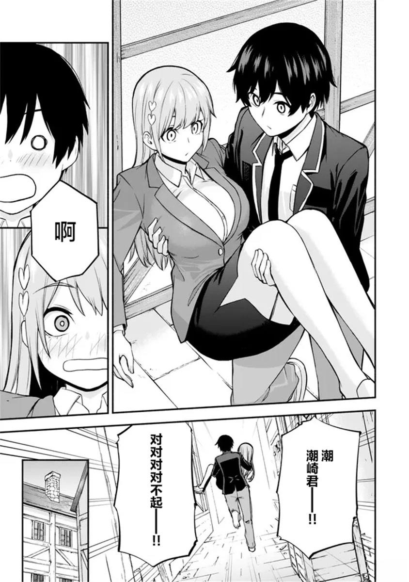 第1.2话6